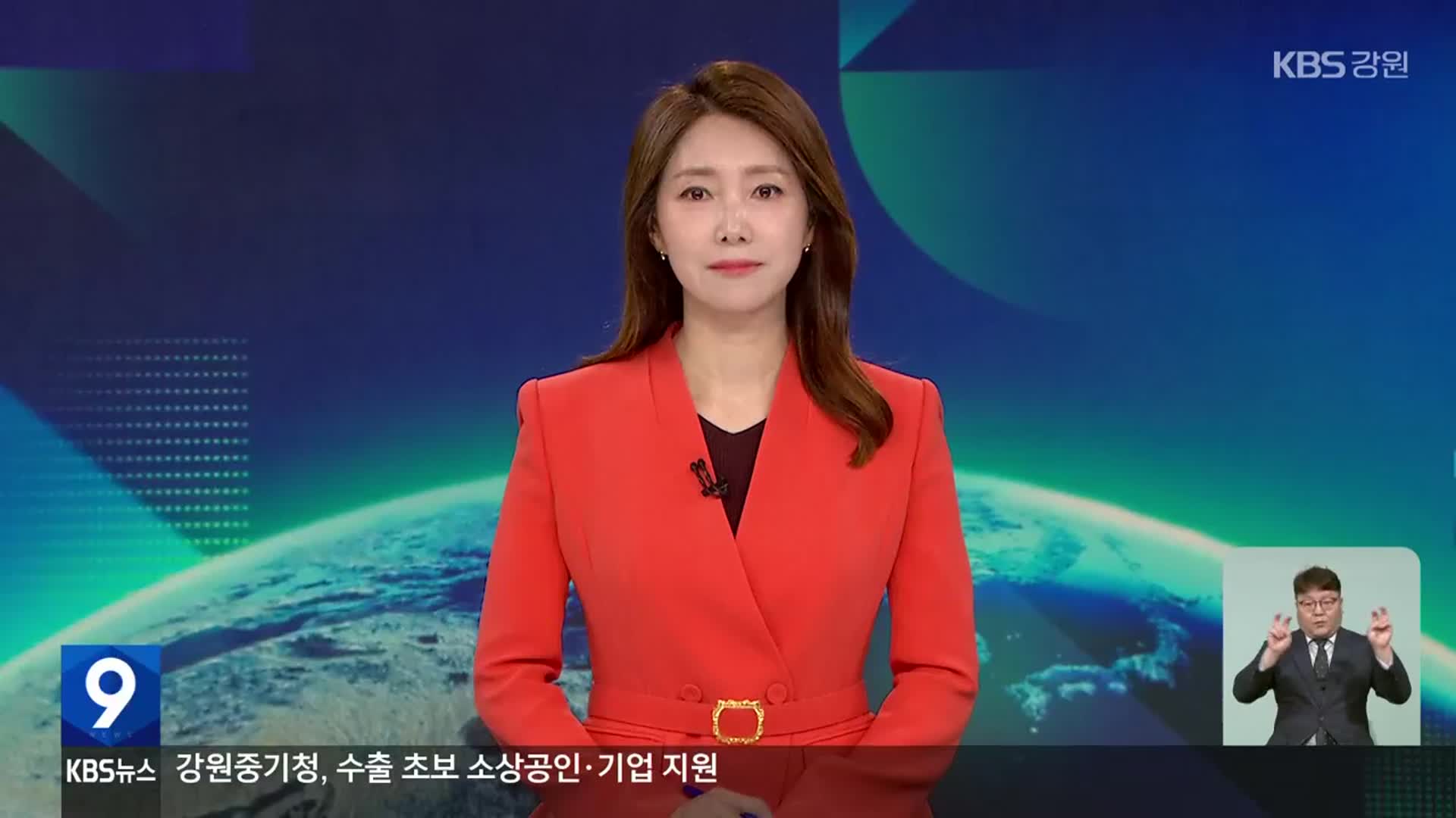 [뉴스9 강원 클로징]