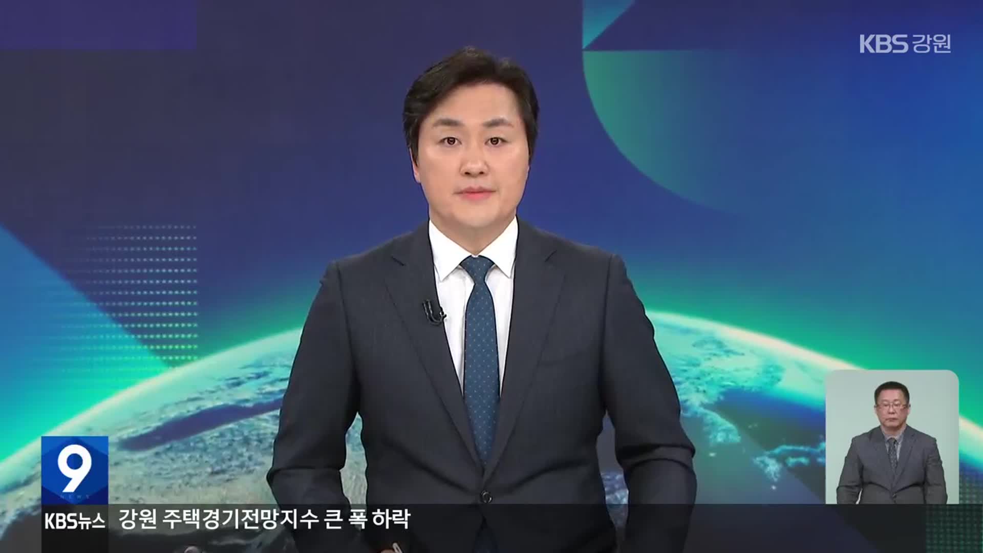 [뉴스9 강원 클로징]