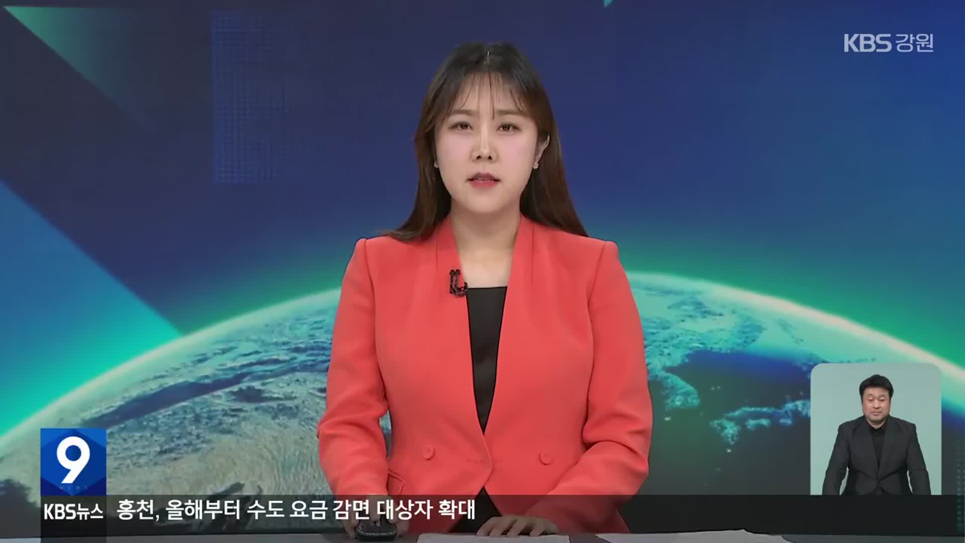 [뉴스9 강원 클로징]