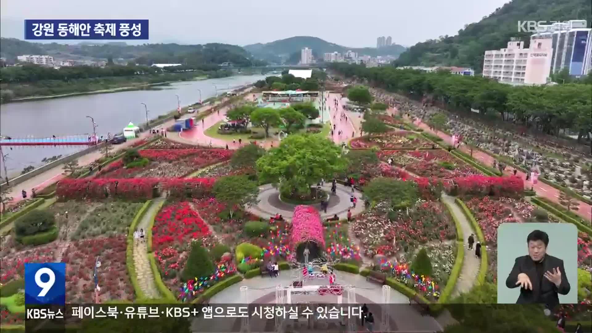 강원 동해안 주말 축제 잇따라…볼거리·즐길거리 풍성