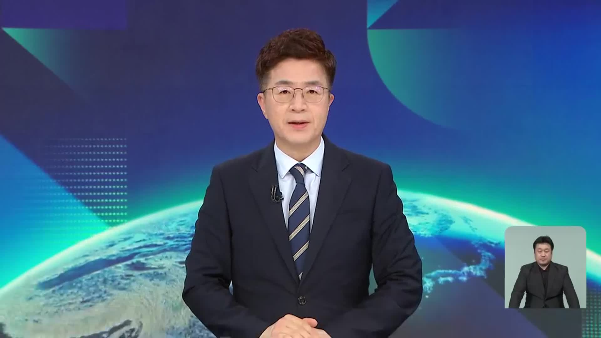 [뉴스9 강원 클로징]