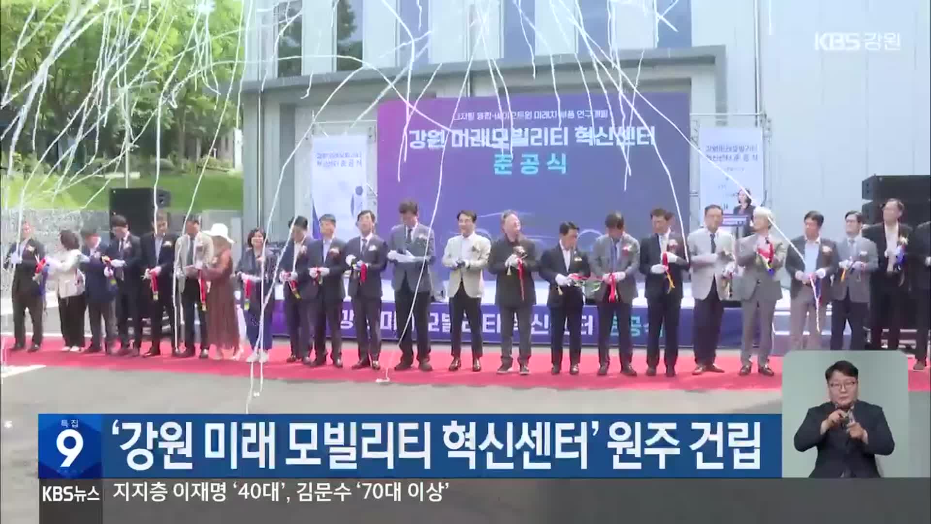 ‘강원 미래 모빌리티 혁신센터’ 원주 건립