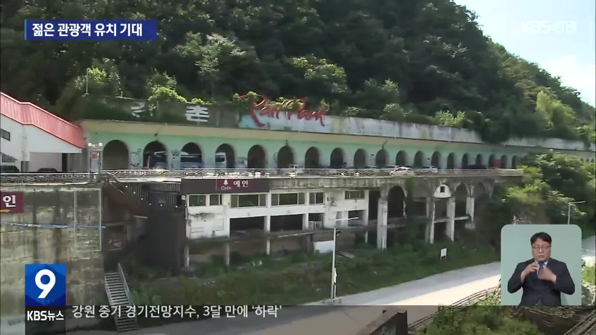 ‘새로운 시선으로 보는 춘천 관광’…젊은 관광객 유치 기대