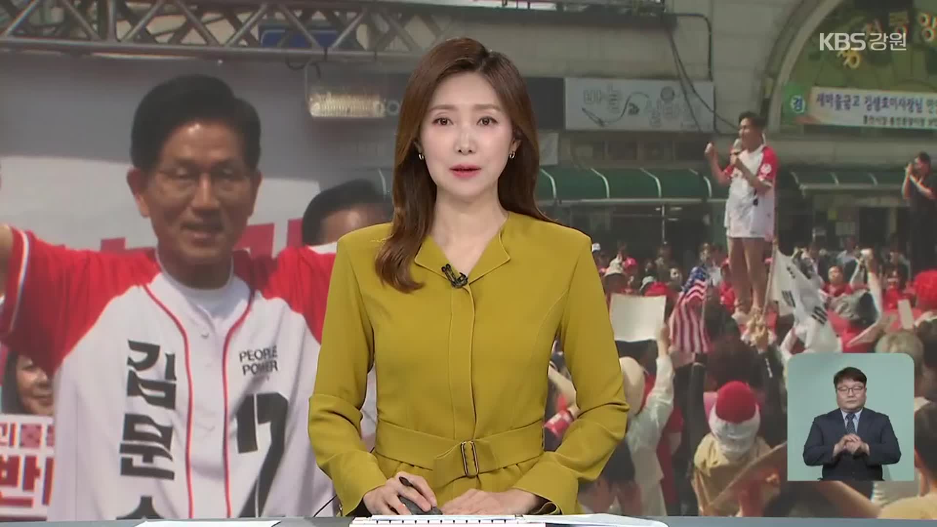 [뉴스9 강원 오프닝]