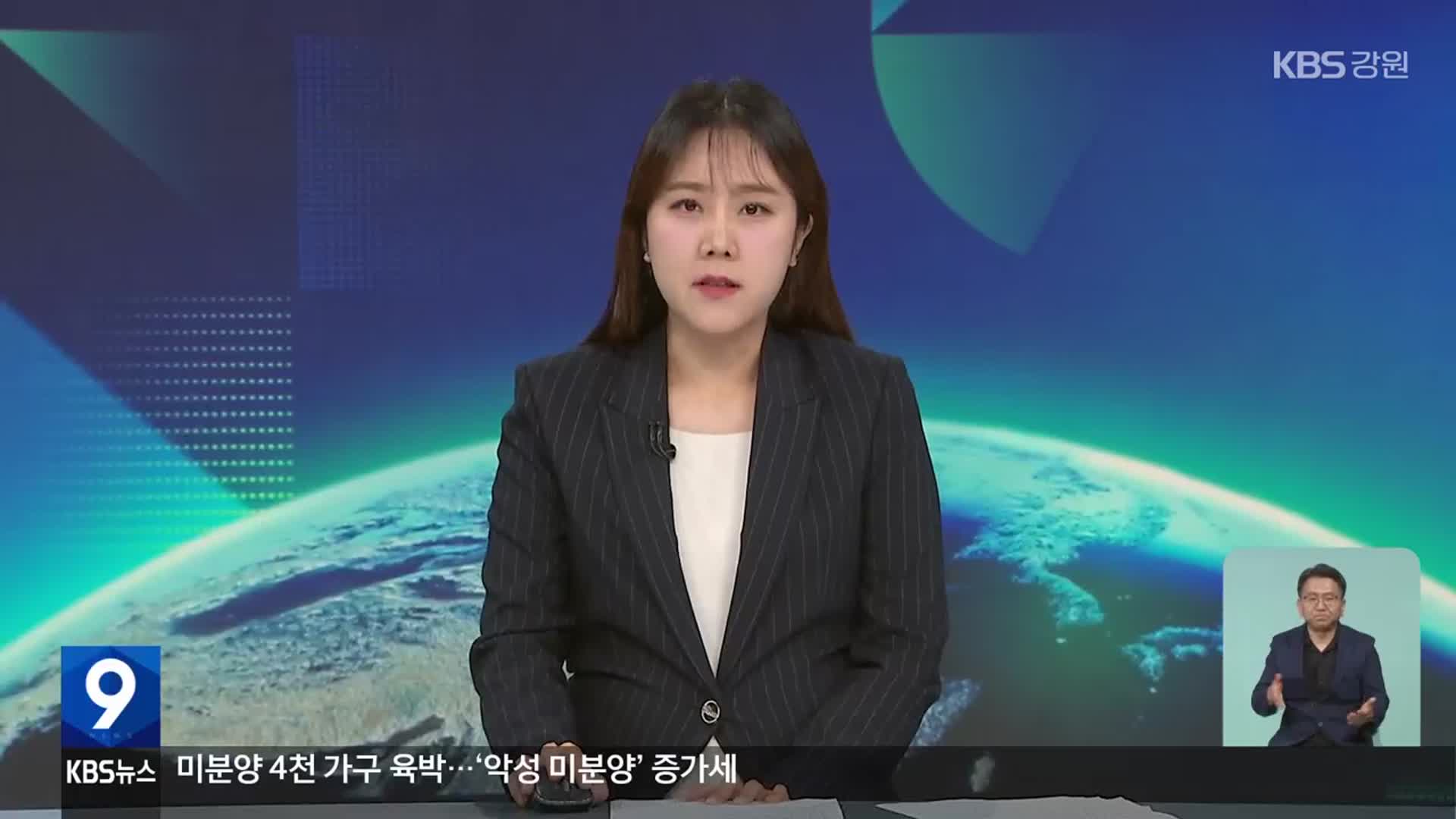 [뉴스9 강원 클로징]