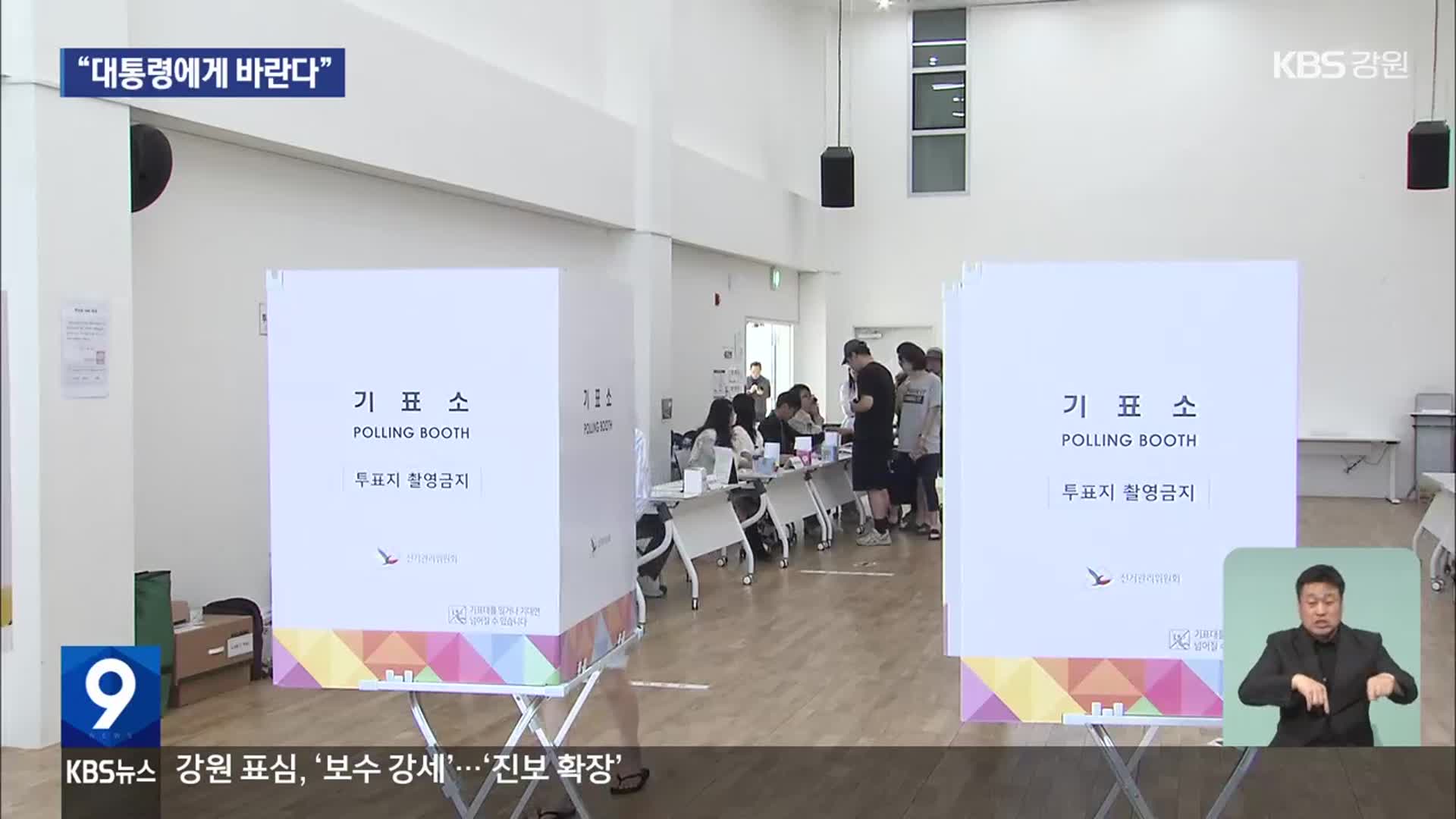 “새로운 나라, 경제 살리기”…강원도민 한뜻 기원