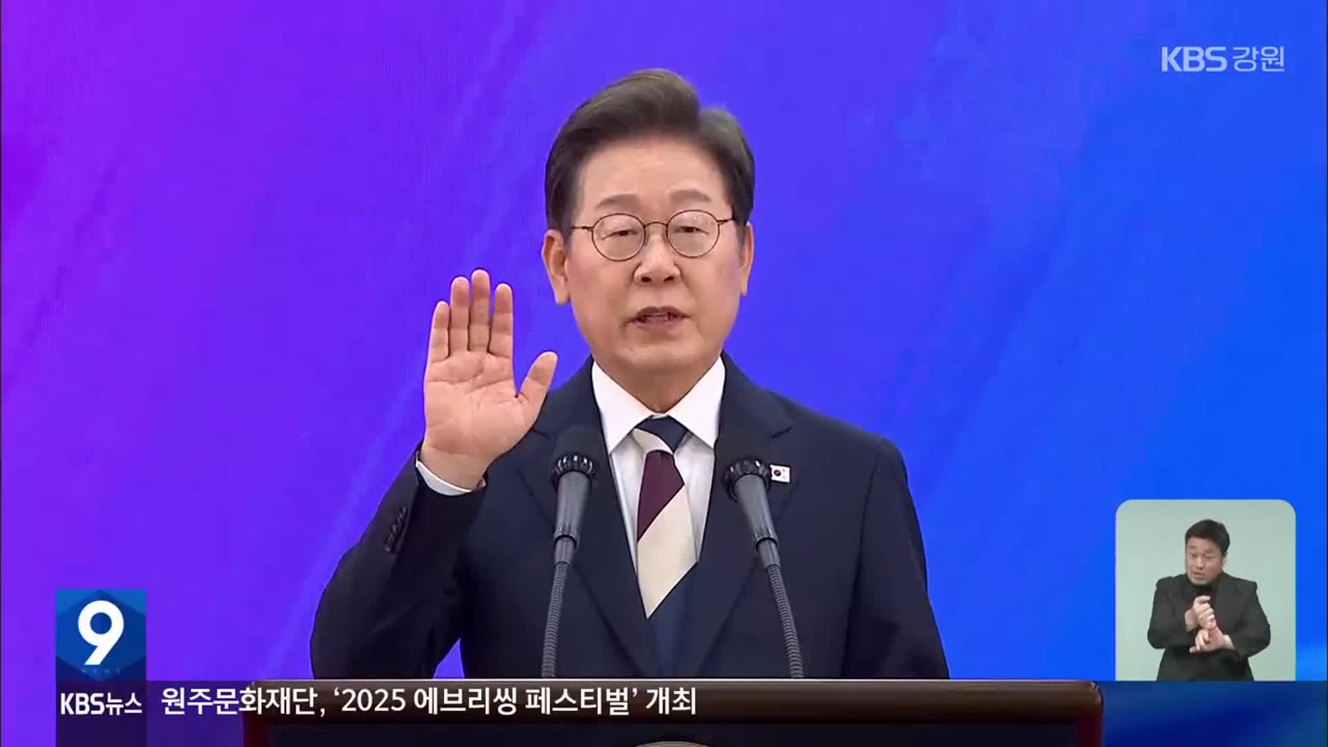새 대통령의 약속은?…“특별한 보상, 더 많은 지원”