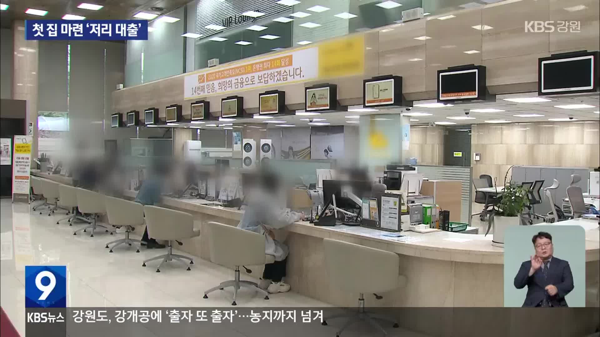 ‘청년주택드림대출’ 출시…첫 집 마련 ‘숨통’
