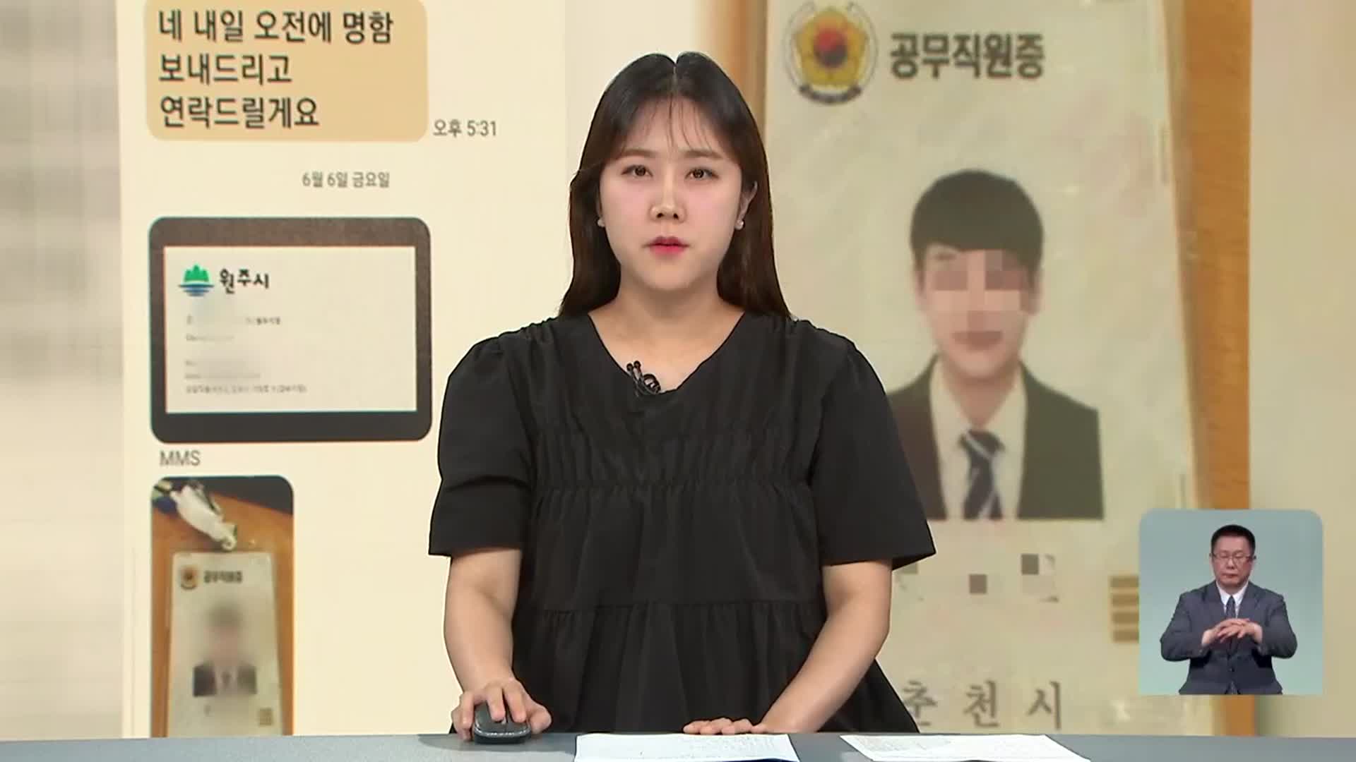 [뉴스9 강원 오프닝]