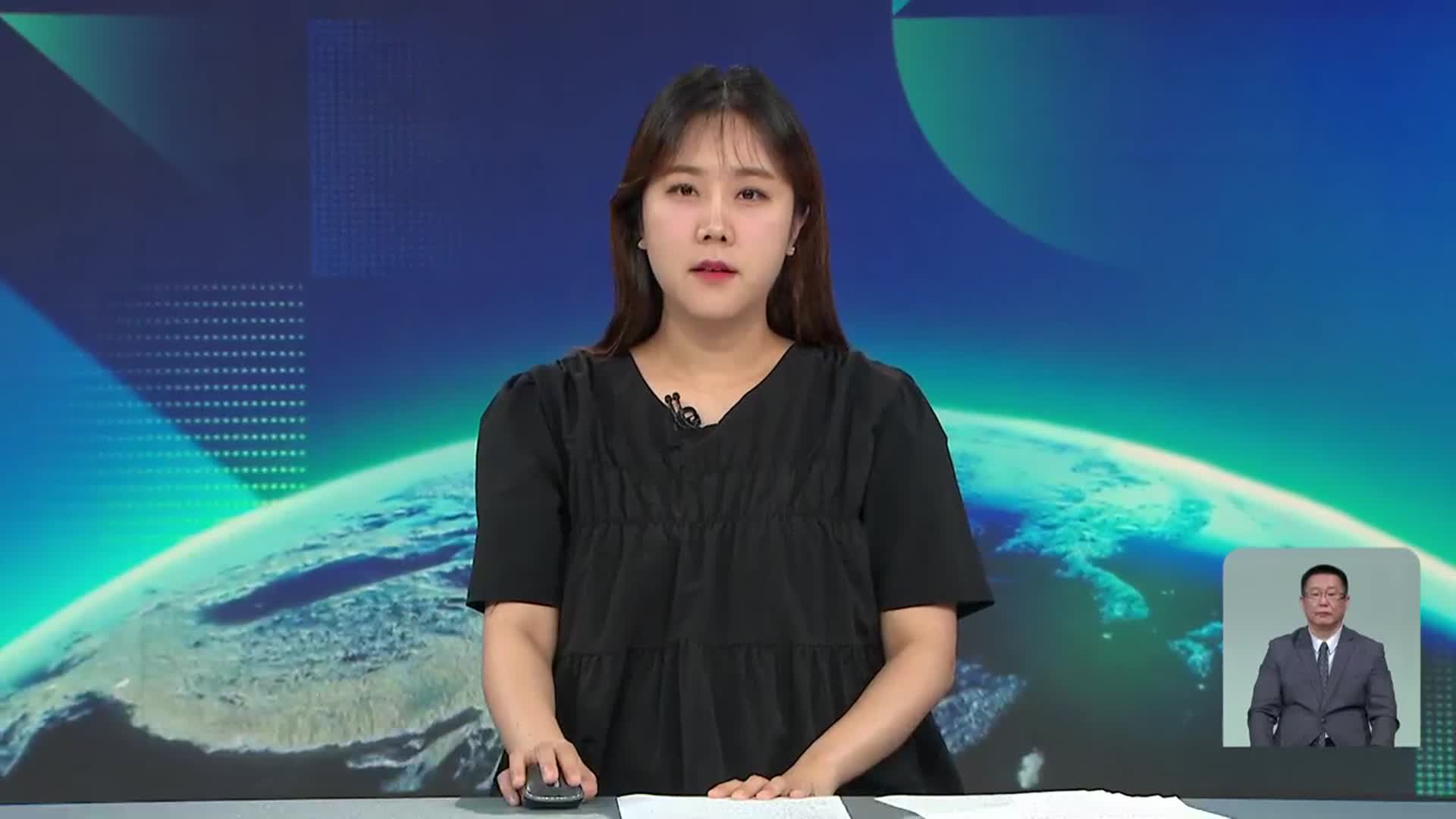 [뉴스9 강원 클로징]