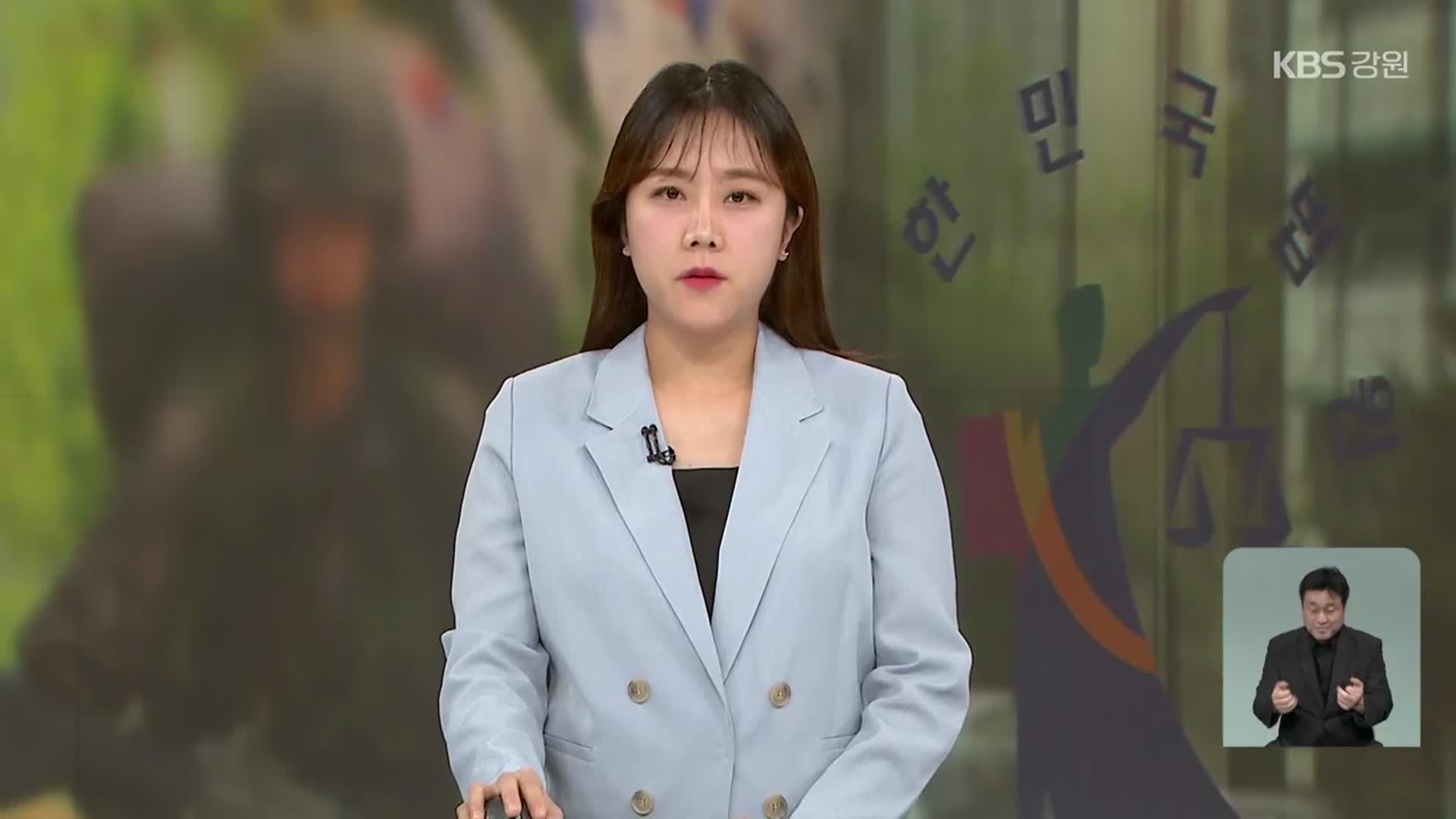 [뉴스9 강원 오프닝]