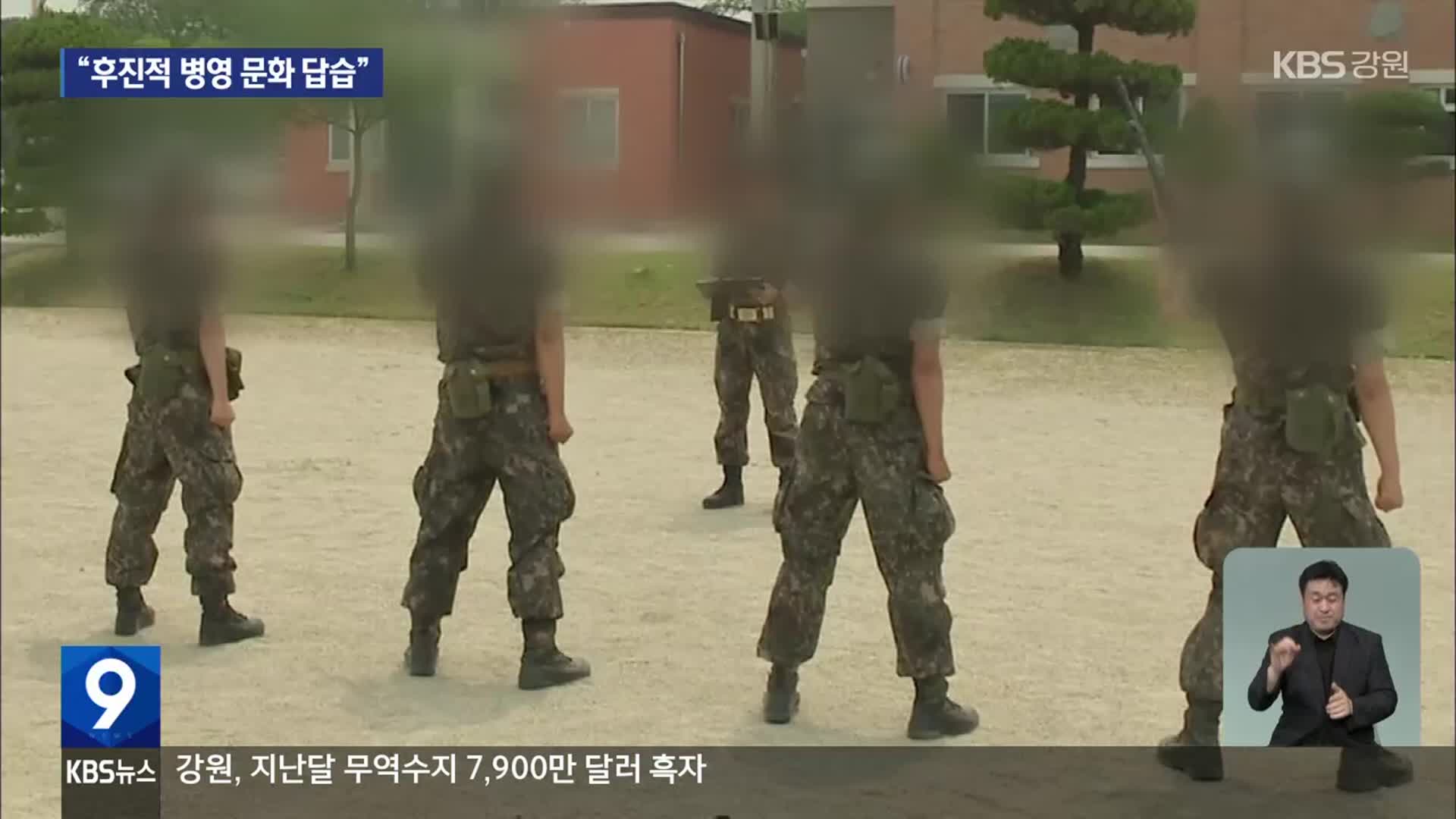 ‘훈련병 얼차려 사망’ 중대장 항소심서 형량 더 늘어…“후진적 병영문화 답습”