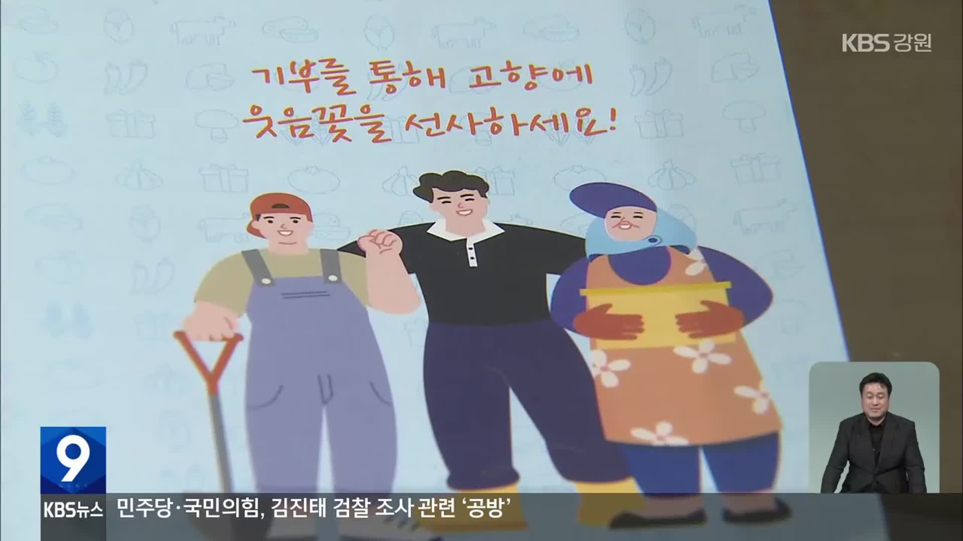 [집중취재] 전국이 늘었다는데 ‘화천·양구 감소’…왜?