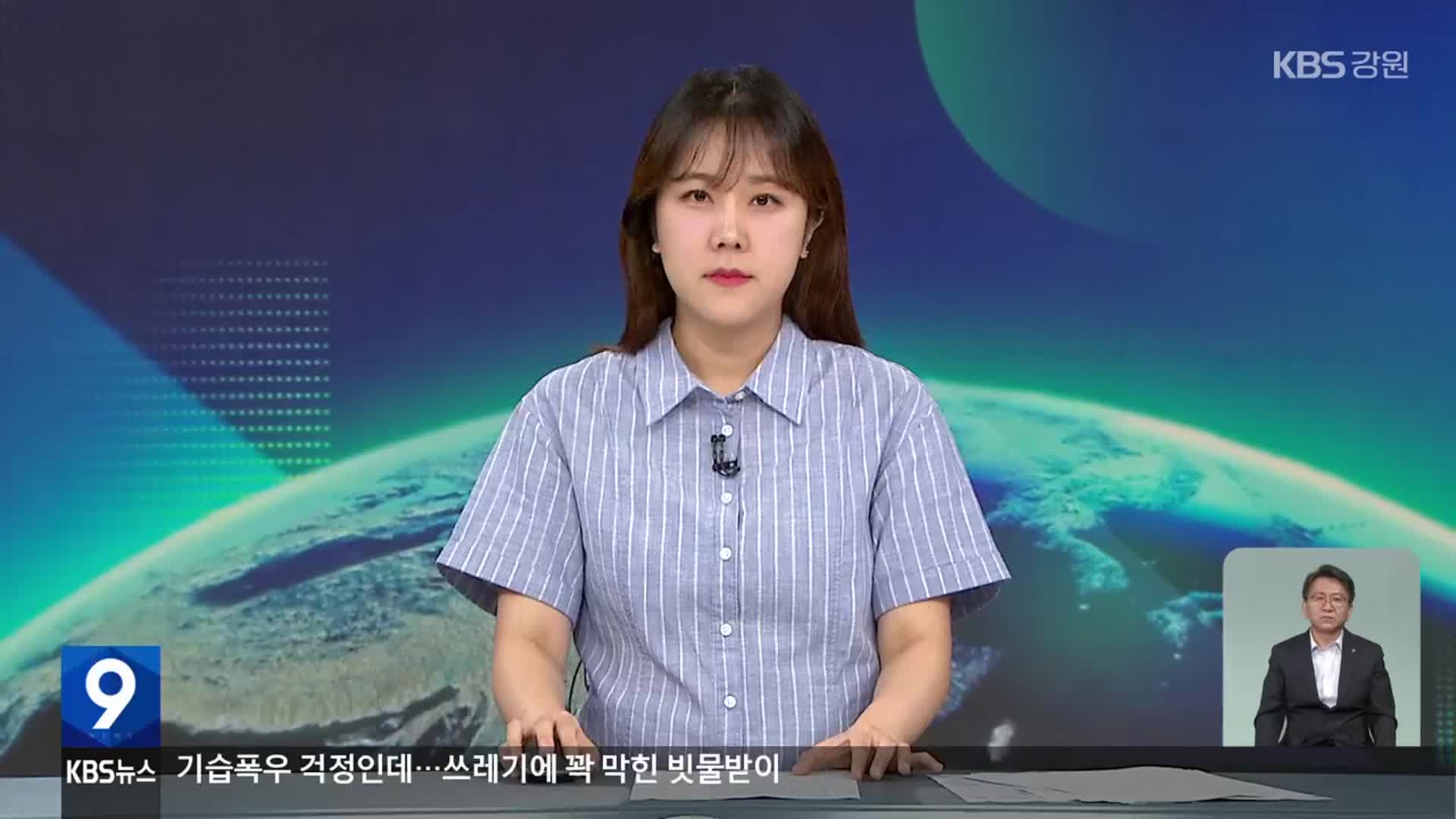 [뉴스9 강원 클로징]
