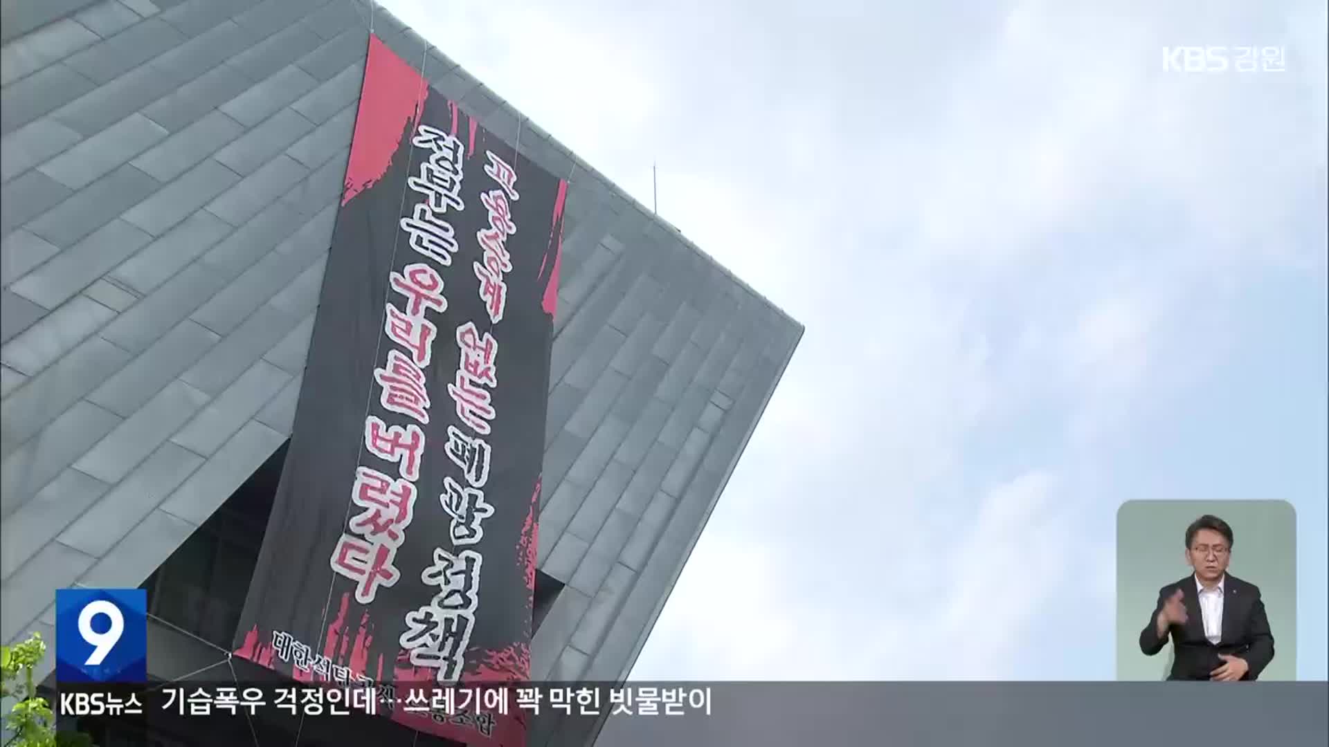 정부 “고용승계 없다” 입장 굳혀…내부 혼란 가중