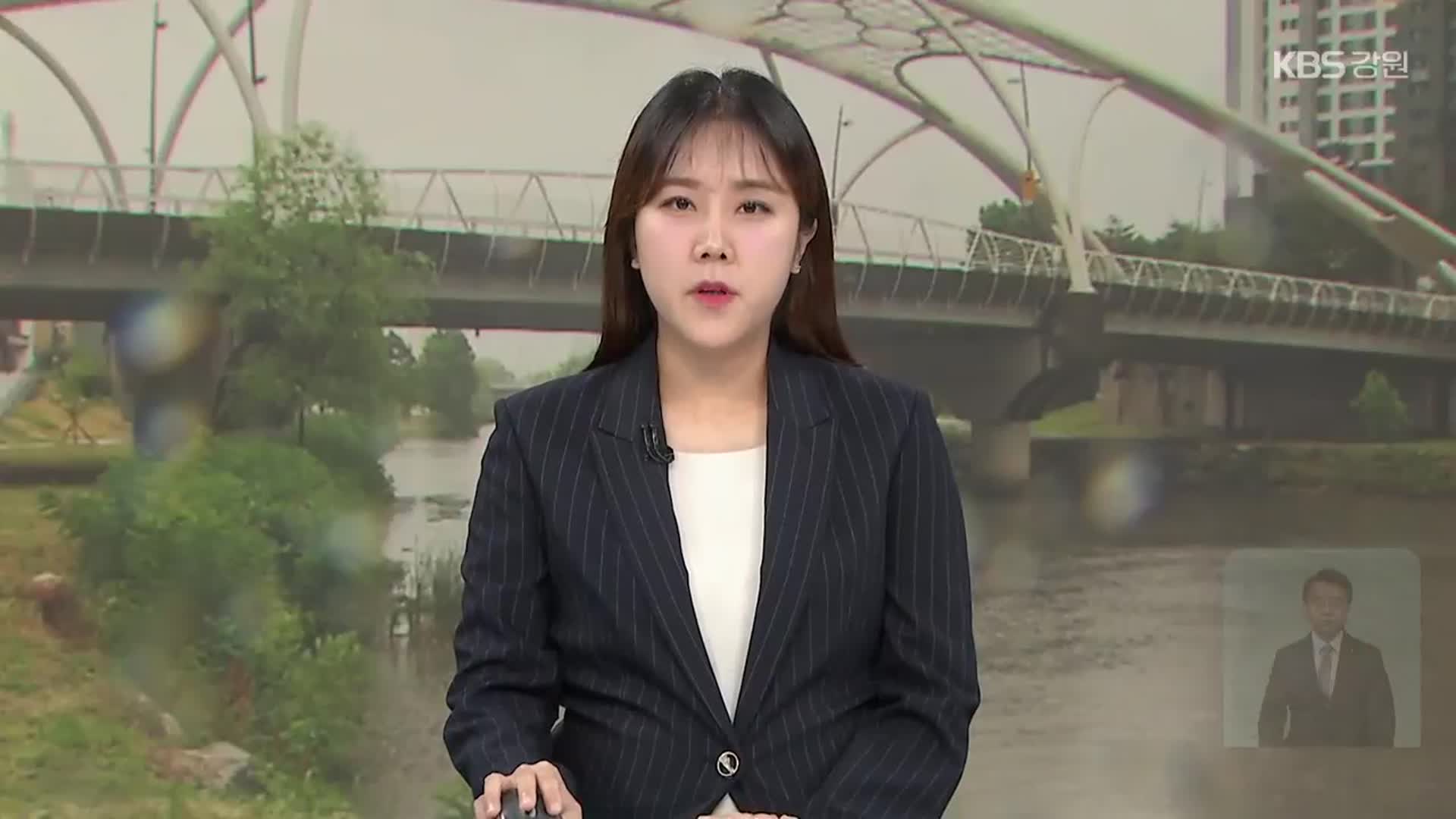[뉴스9 강원 오프닝]