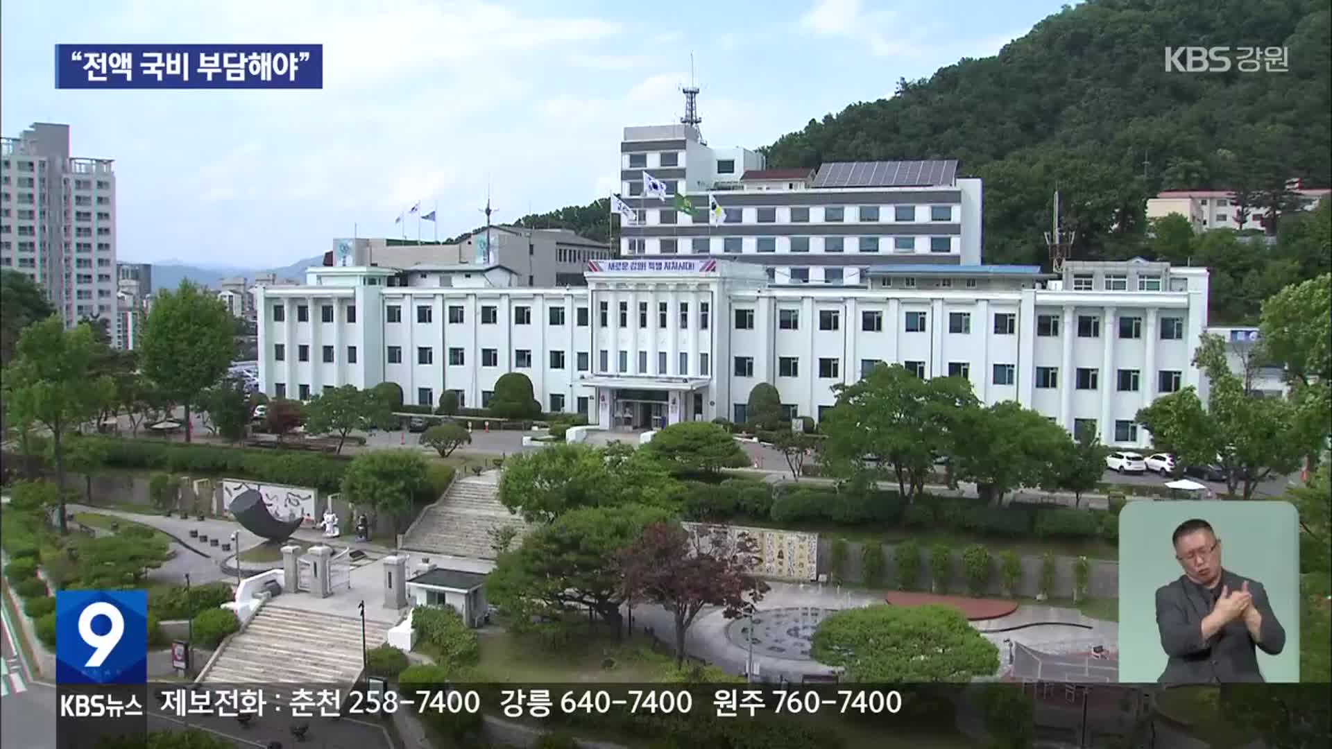 민생회복 쿠폰, 지자체 ‘부담’…“전액 국비 부담해야”