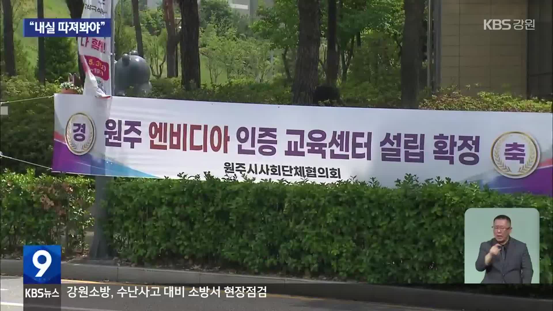 원주 첨단산업 육성 과제 산적…“외형보다 내실”