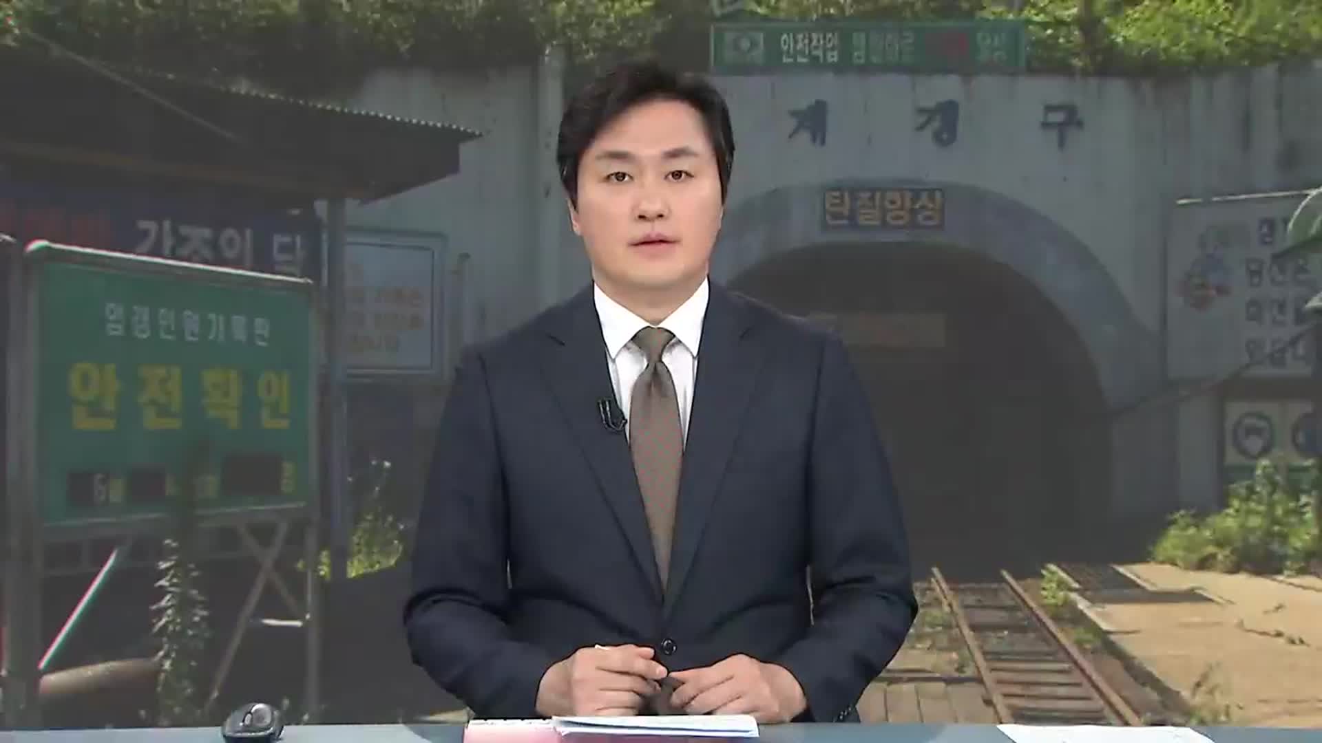 [뉴스9 강원 오프닝]