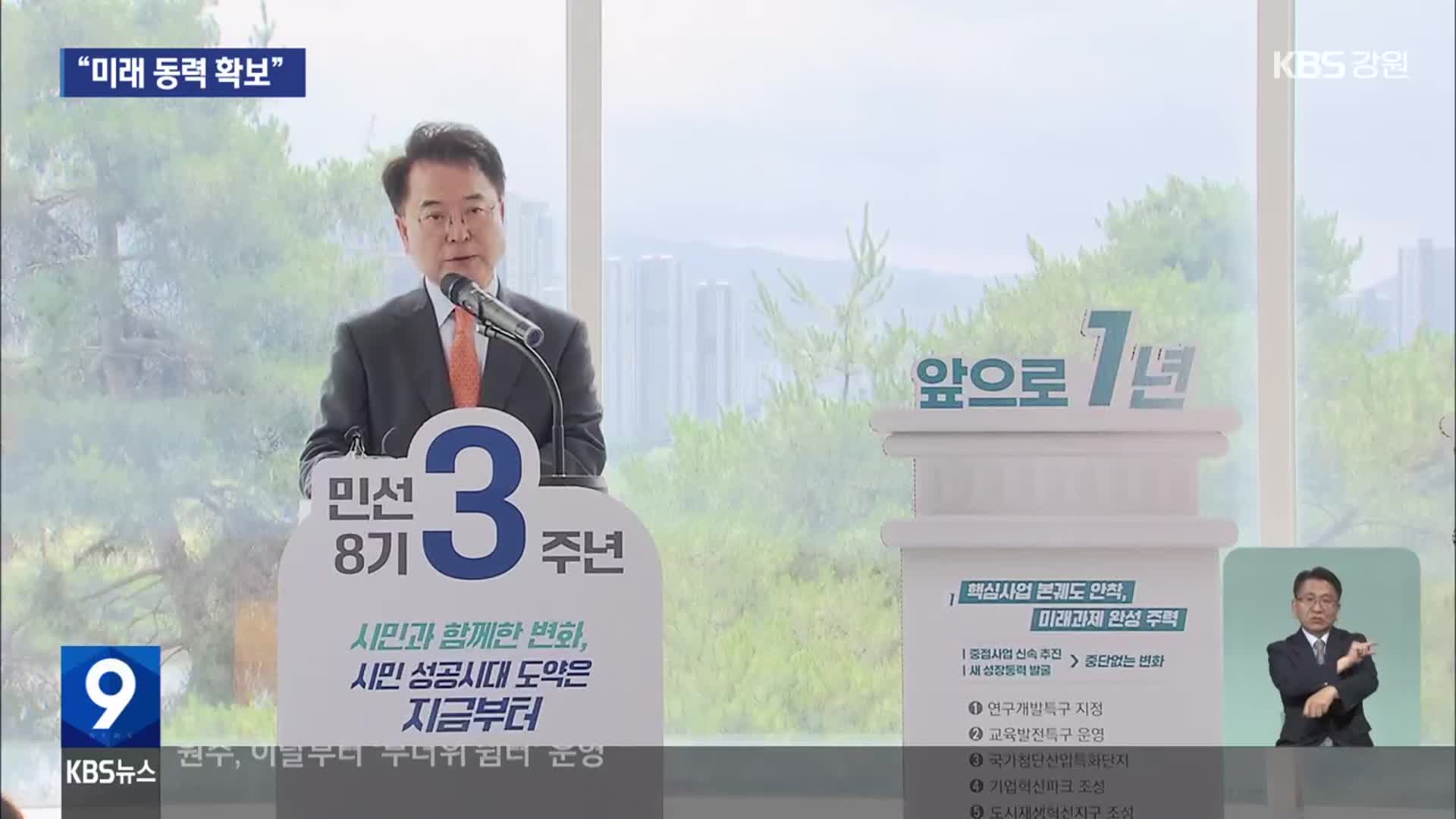 육동한 “미래 동력 확보”…“보이는 성과 아직”