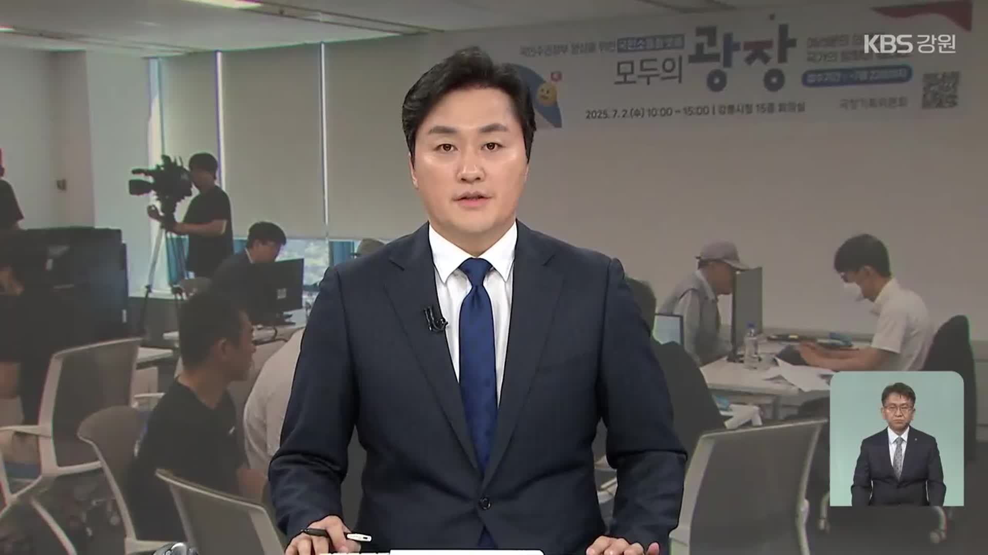 [뉴스9 강원 오프닝]