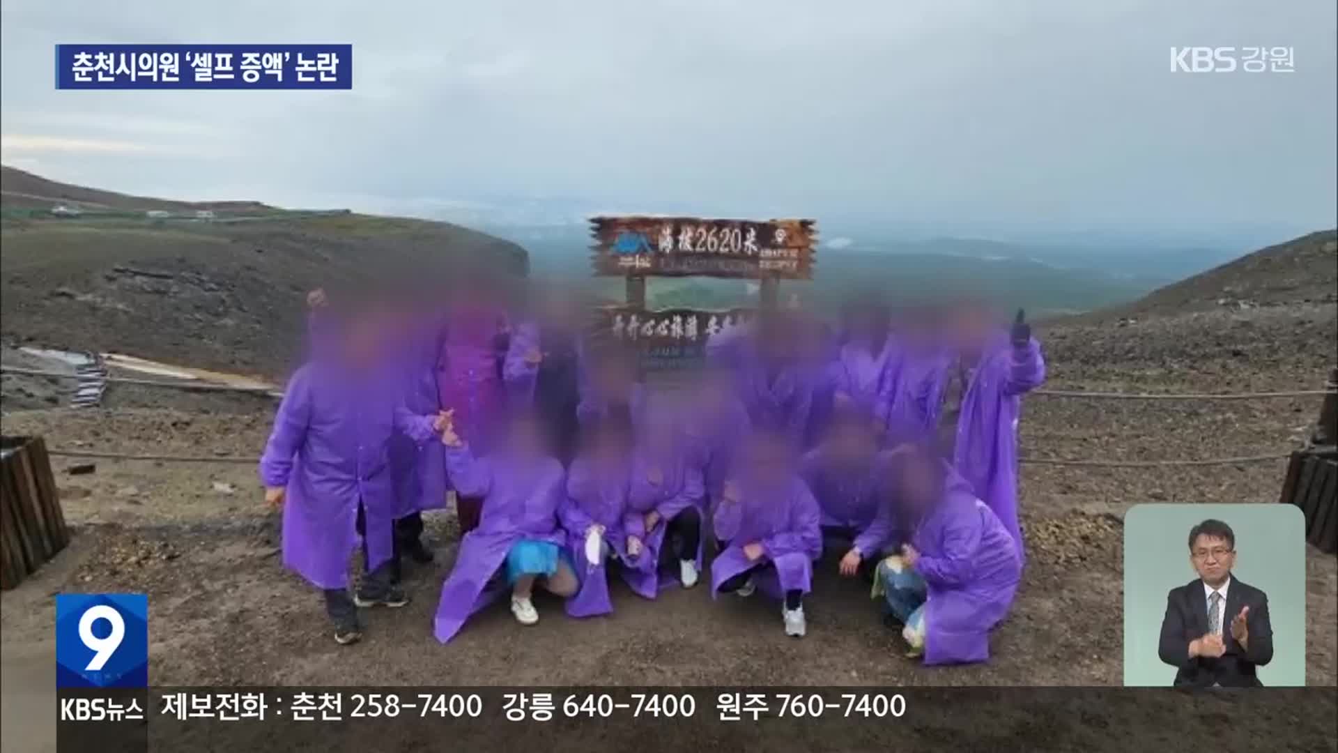 춘천시의원 ‘셀프 증액’ 논란…“의정활동 일부”