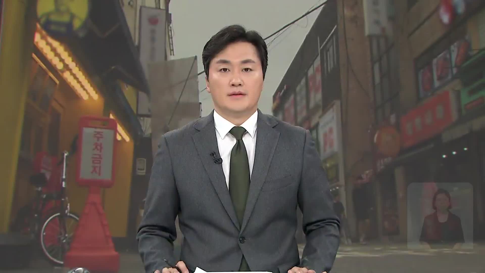 [뉴스9 강원 오프닝]