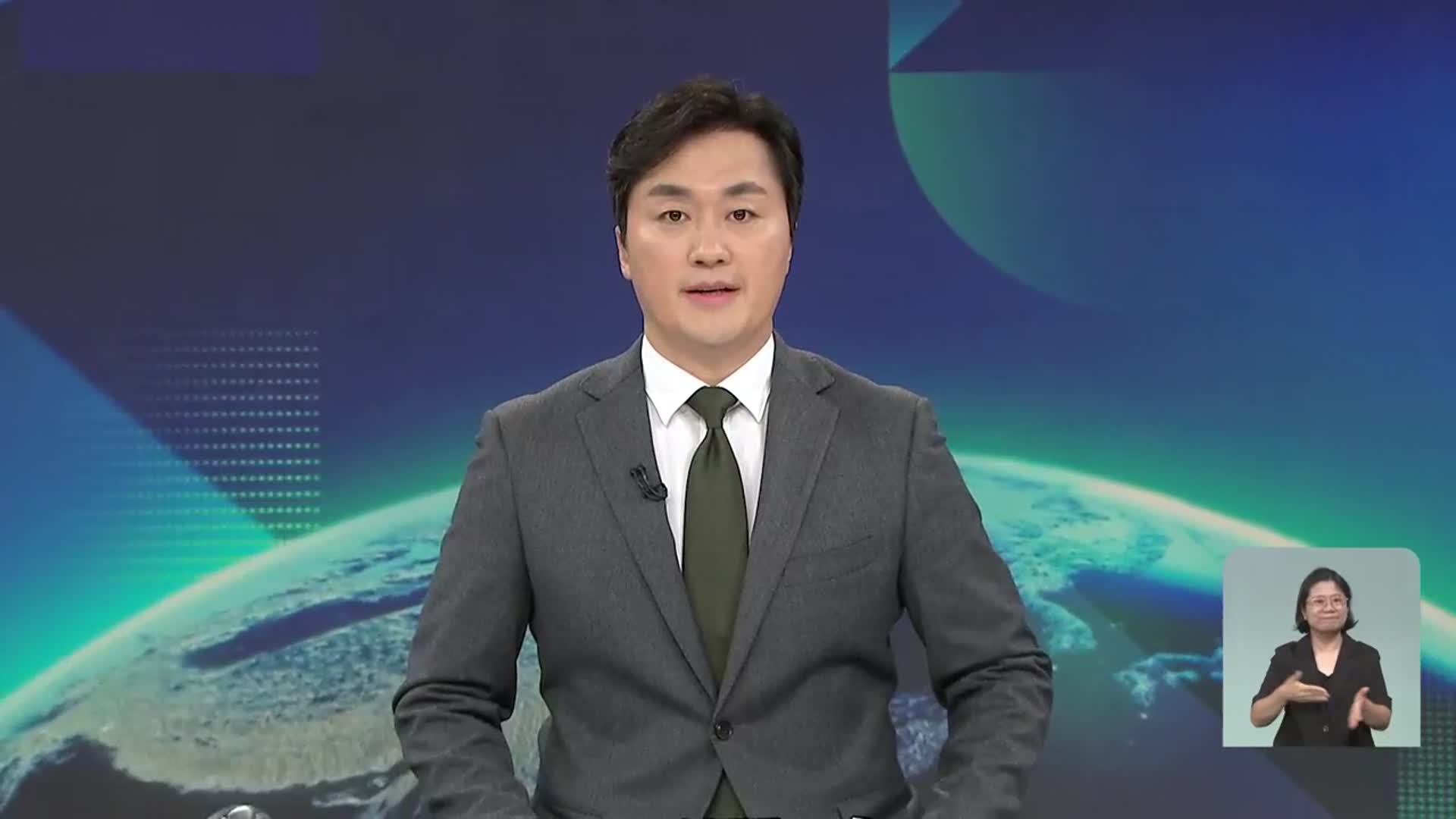 [뉴스9 강원 클로징]