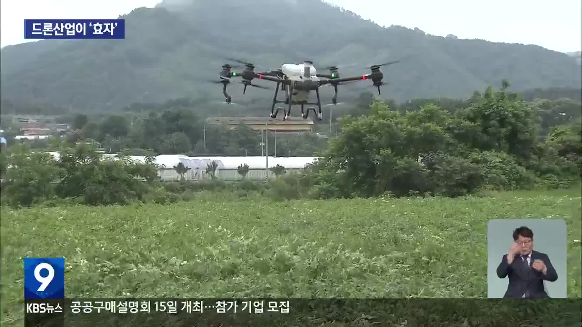 홍천 ‘드론산업’ 활기…일자리 창출·인력난 해소