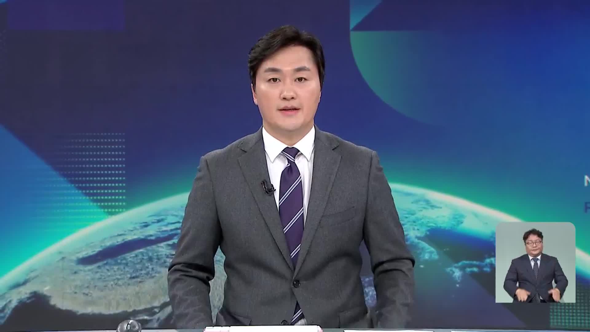 [뉴스9 강원 클로징]