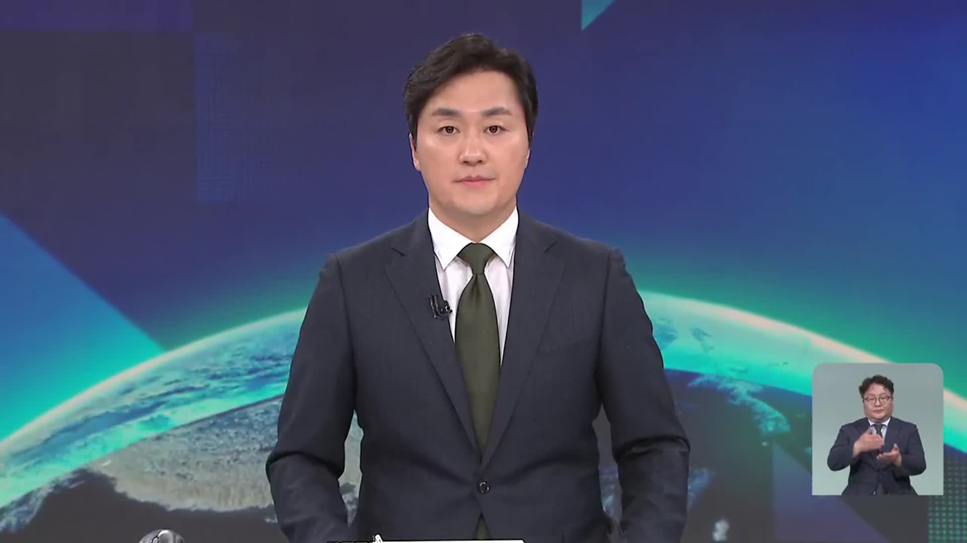 [뉴스9 강원 클로징]