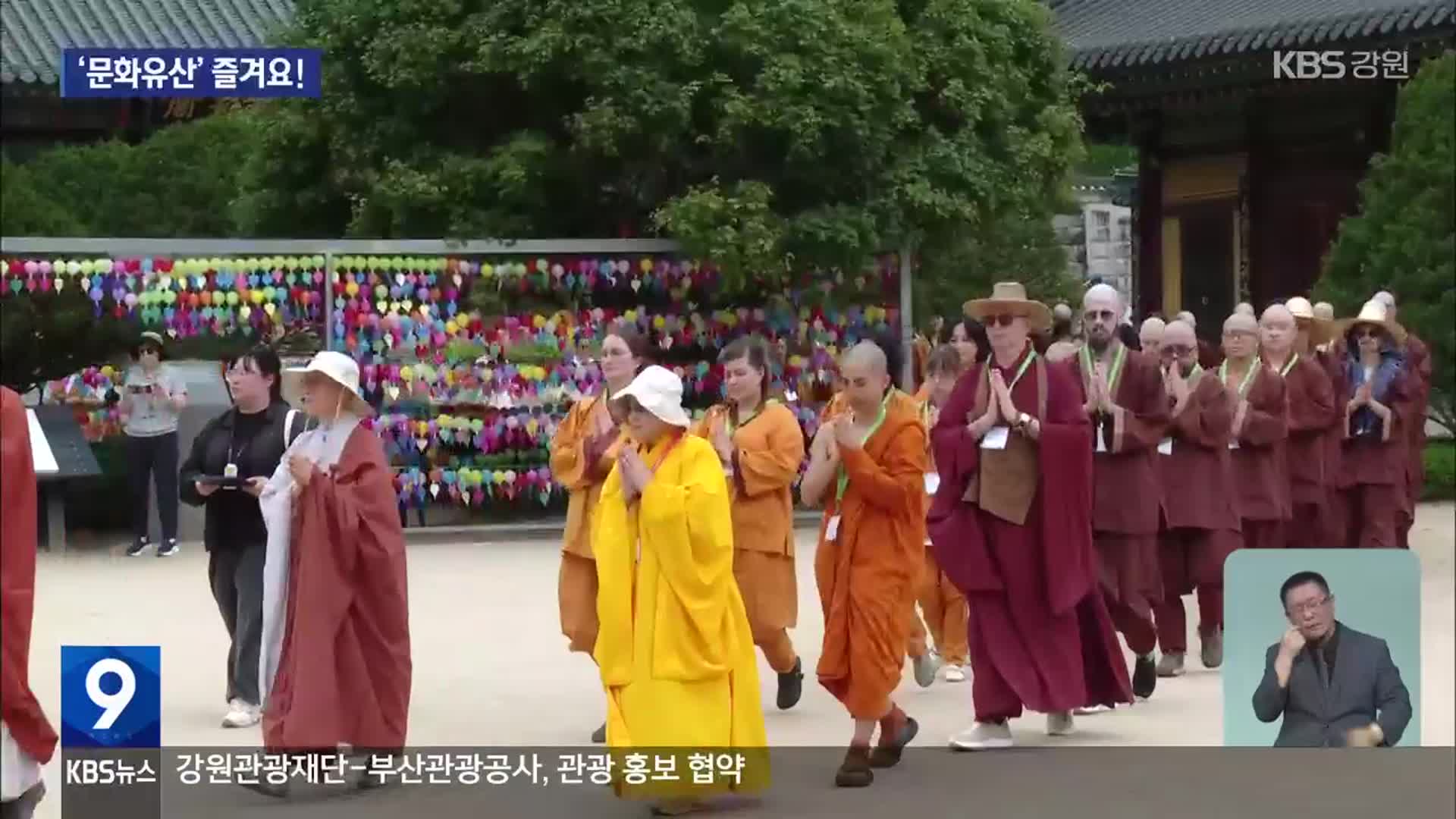 우리 마을 문화 유산, 더 가까이 즐겨요!