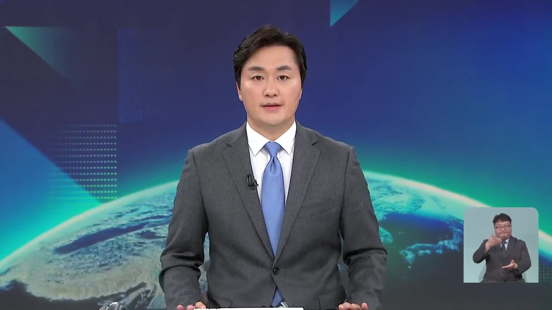 [뉴스9 강원 클로징]