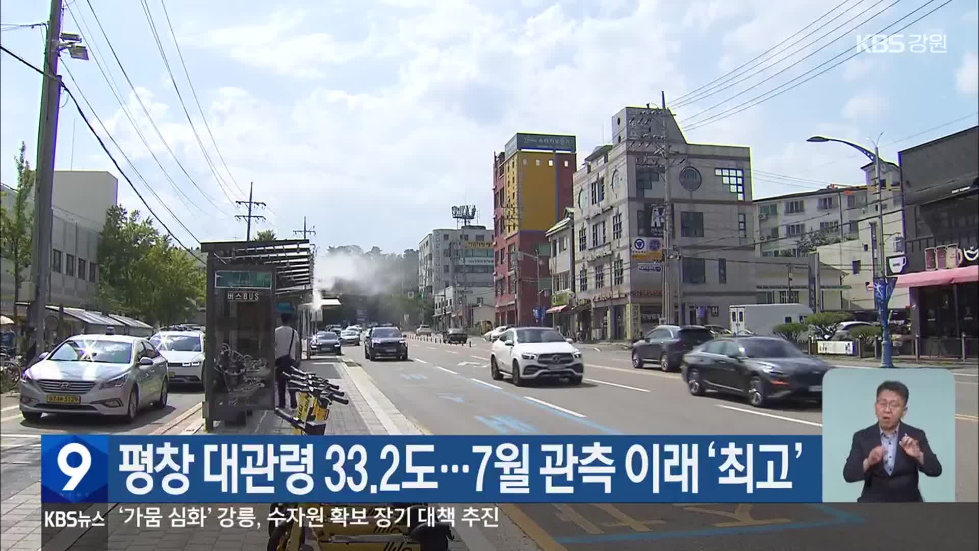 평창 대관령 33.2도…7월 관측 이래 ‘최고’