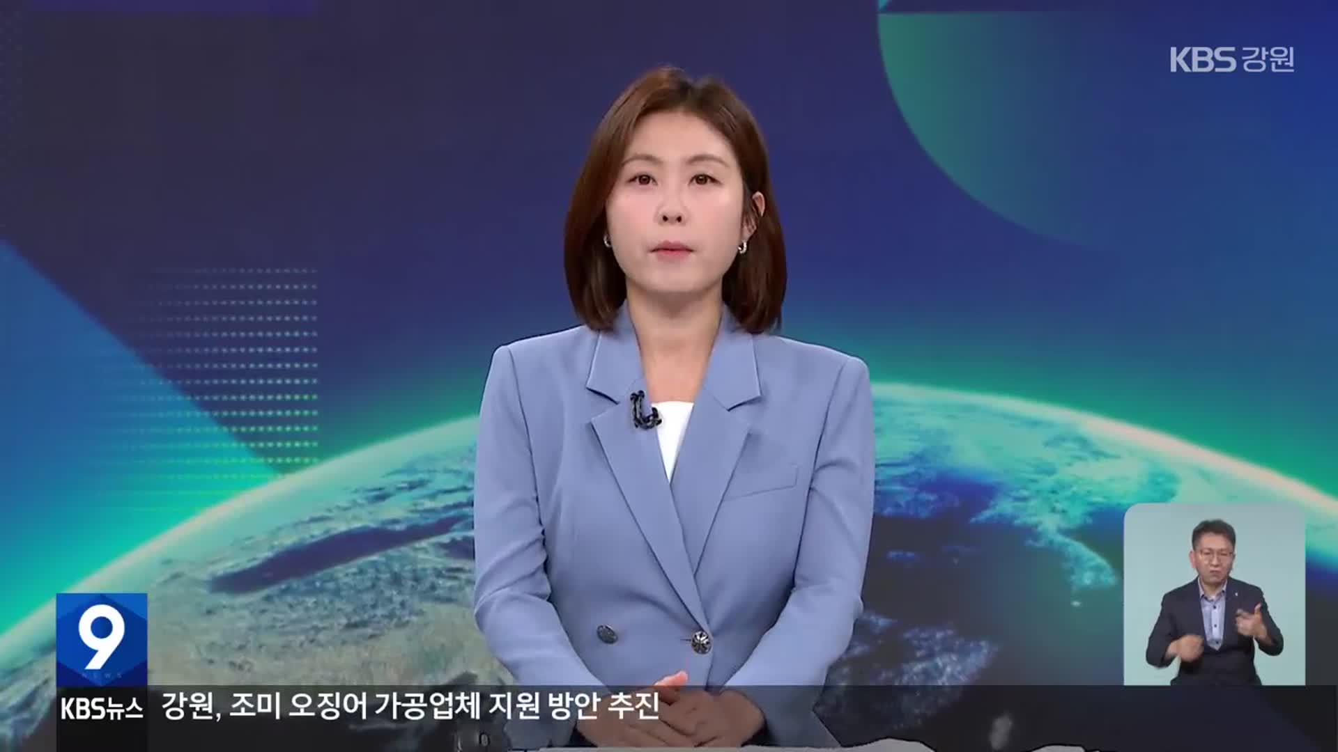 [뉴스9 강원 클로징]