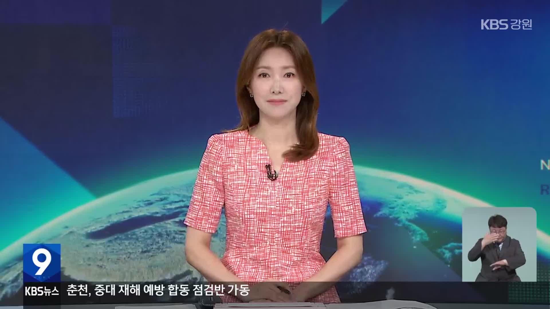 [뉴스9 강원 클로징]