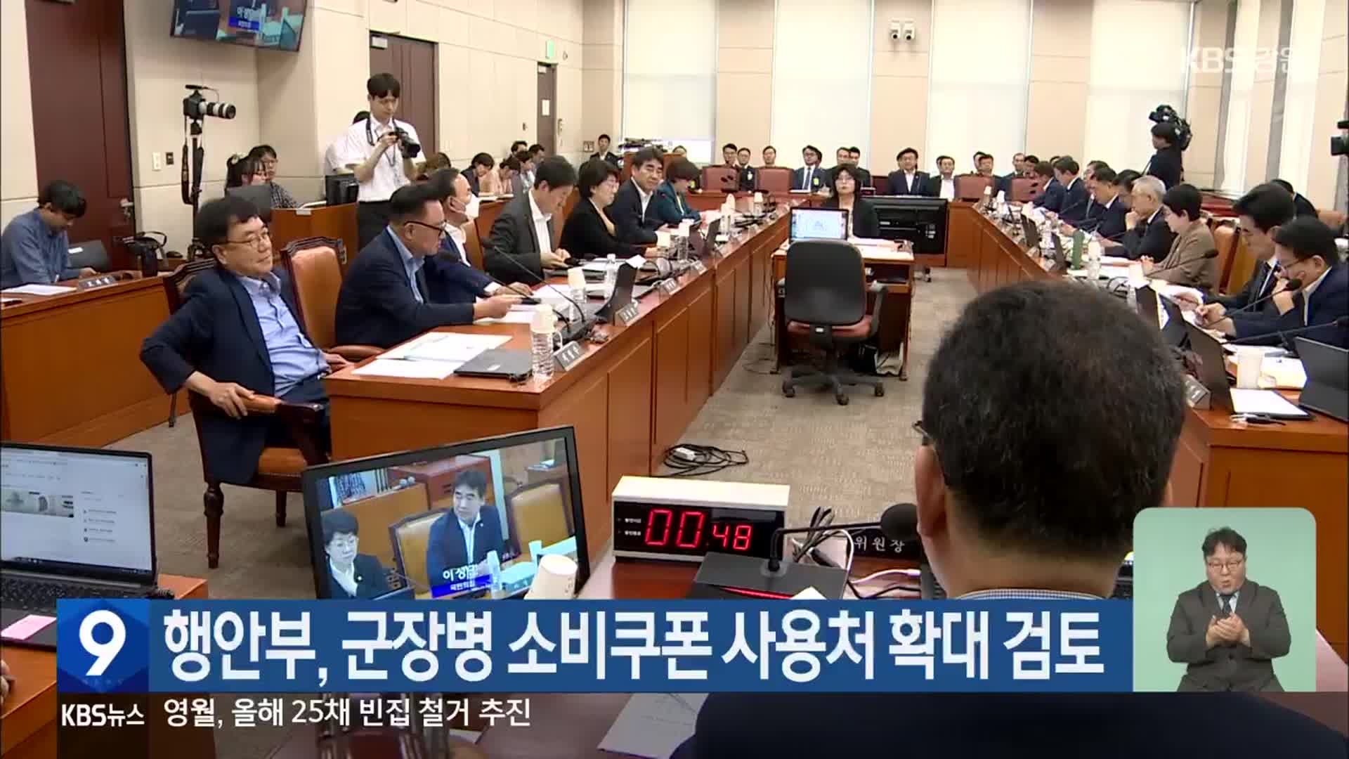 행안부, 군장병 소비쿠폰 사용처 확대 검토