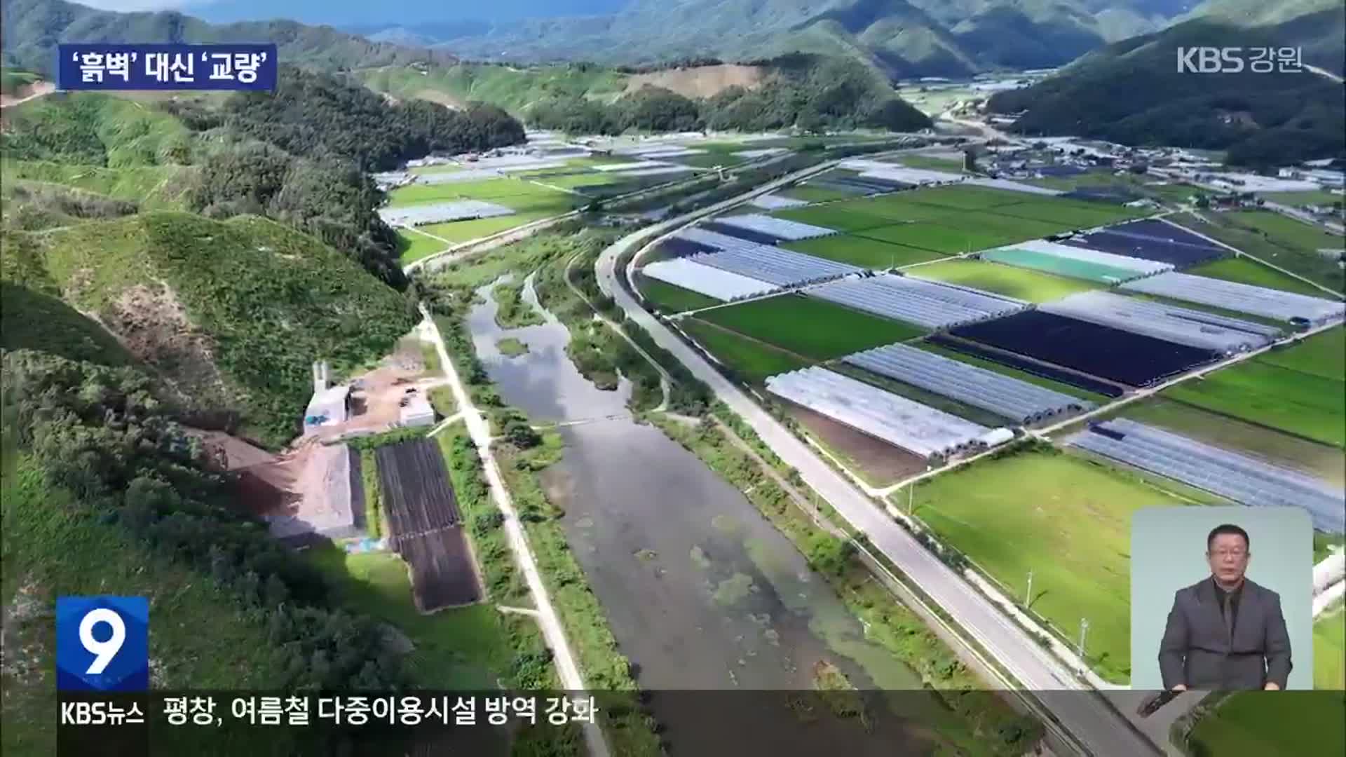 춘천-속초 철도 ‘흙벽’ 대신 ‘교량’…사업비는 숙제