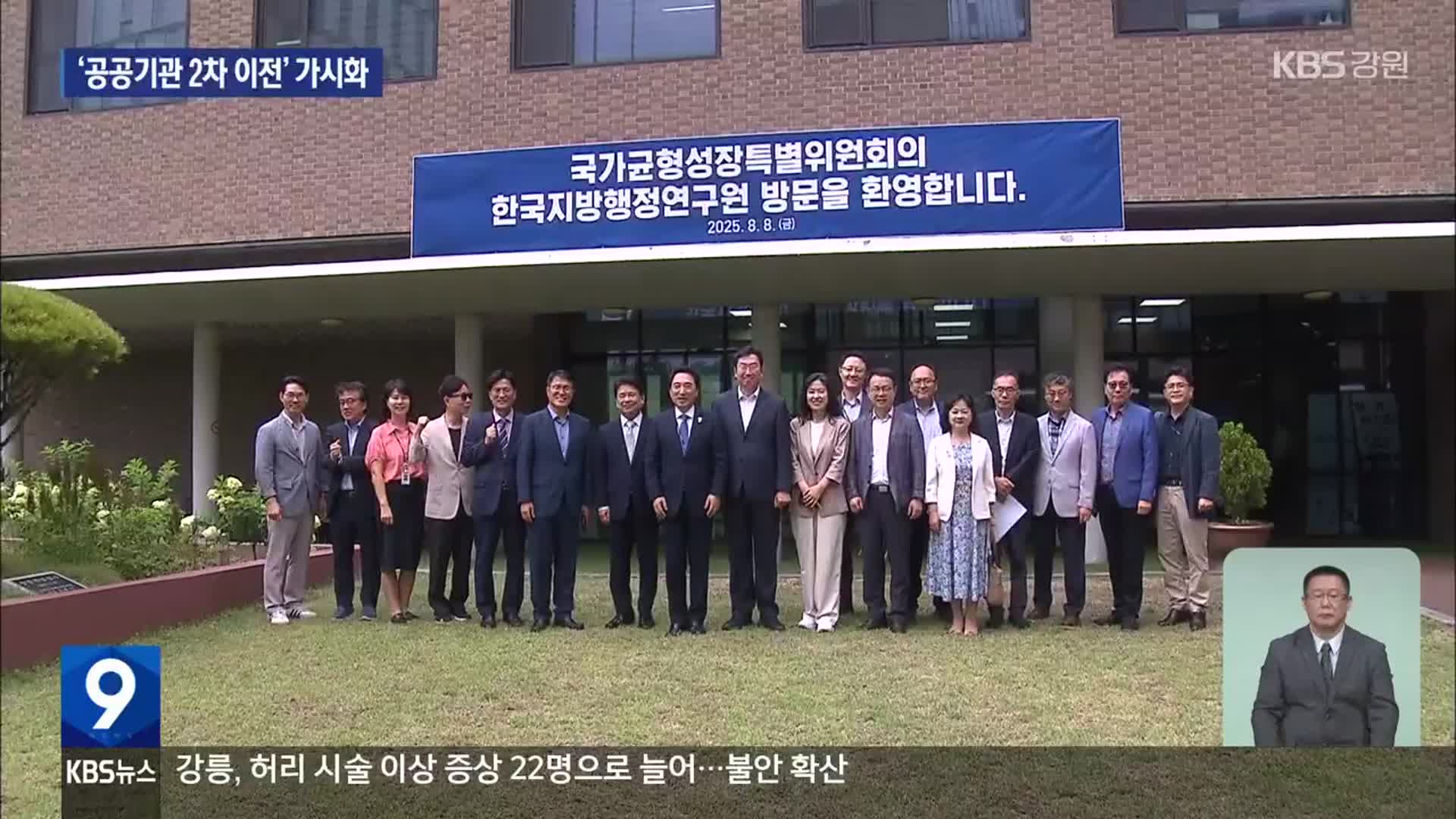 ‘공공기관 2차 이전’ 가시화…유치 경쟁 점화