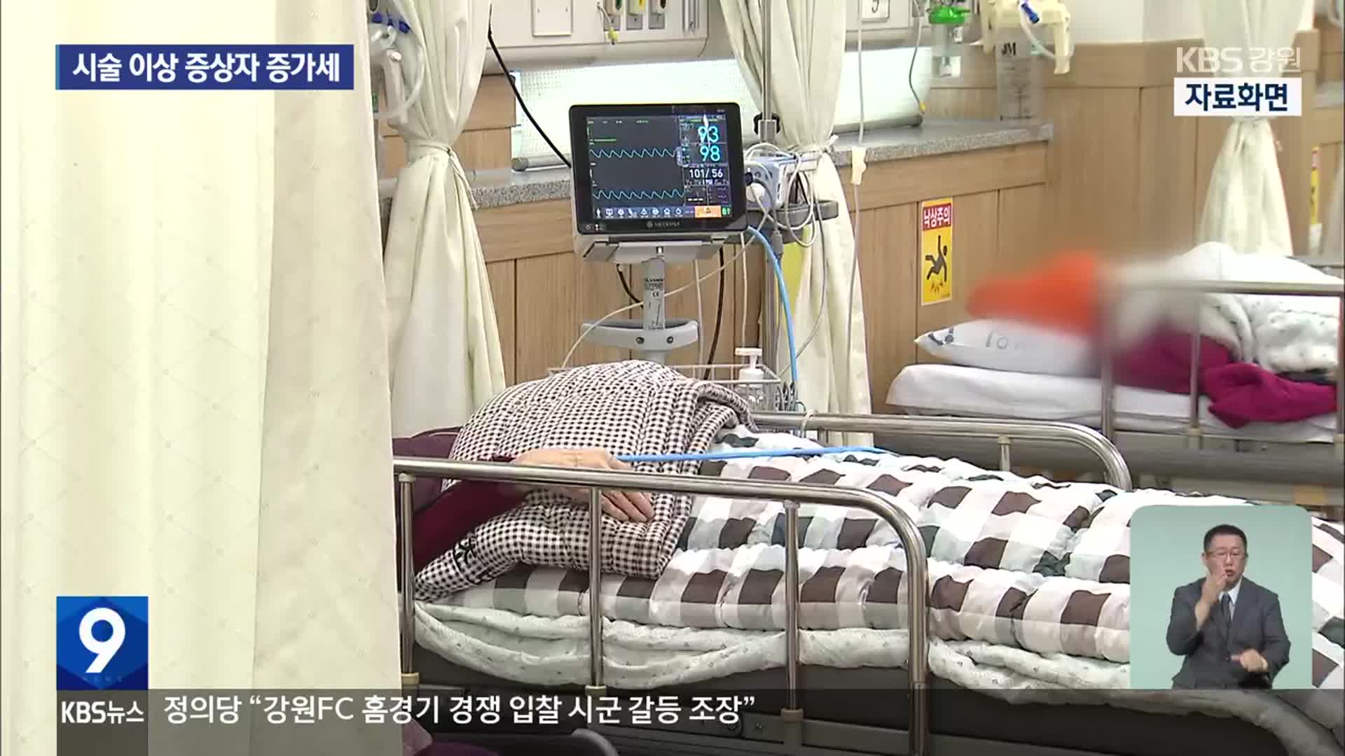 시술 이상 증상 22명으로 늘어…불안 확산