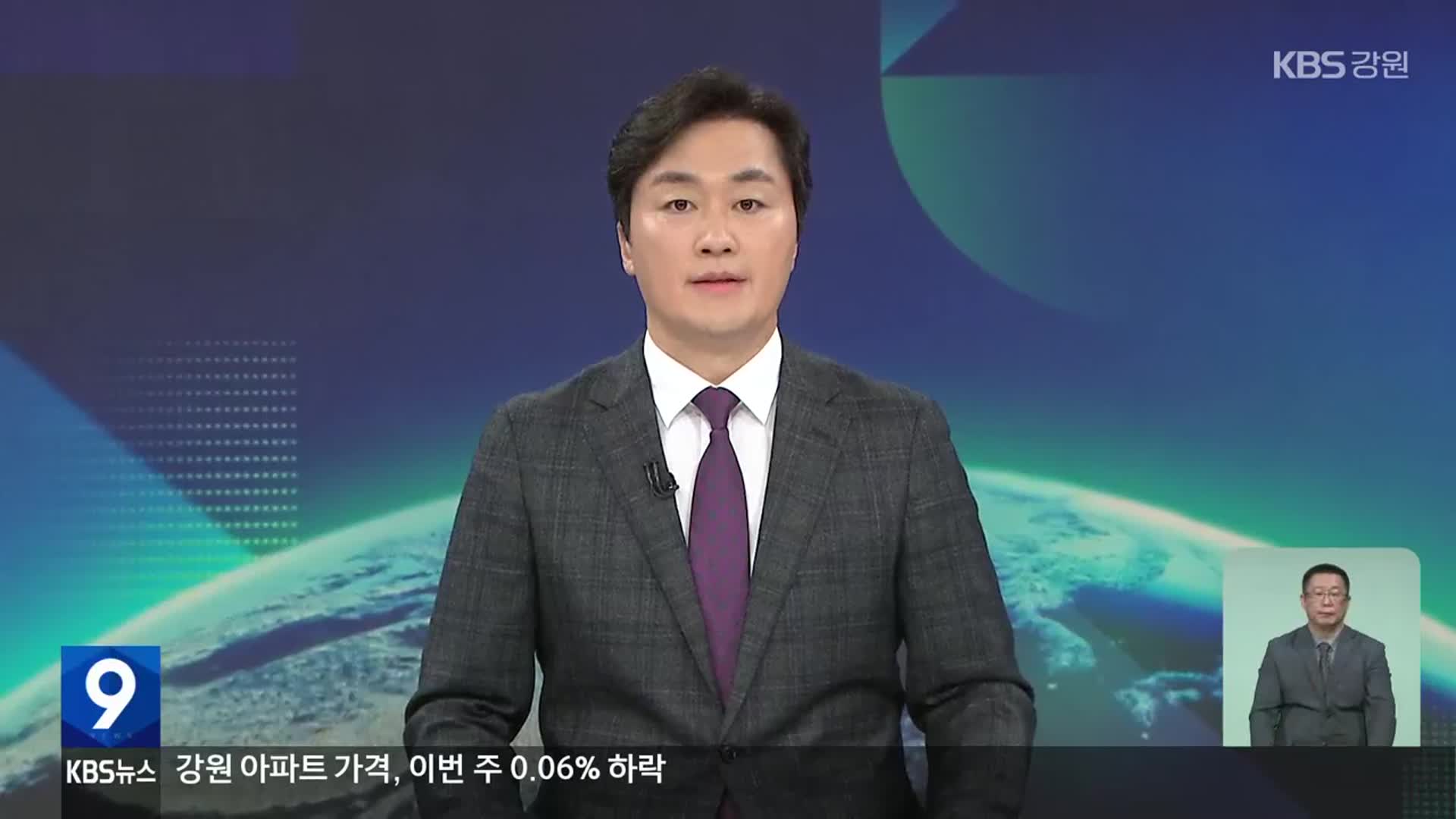 [뉴스9 강원 클로징]