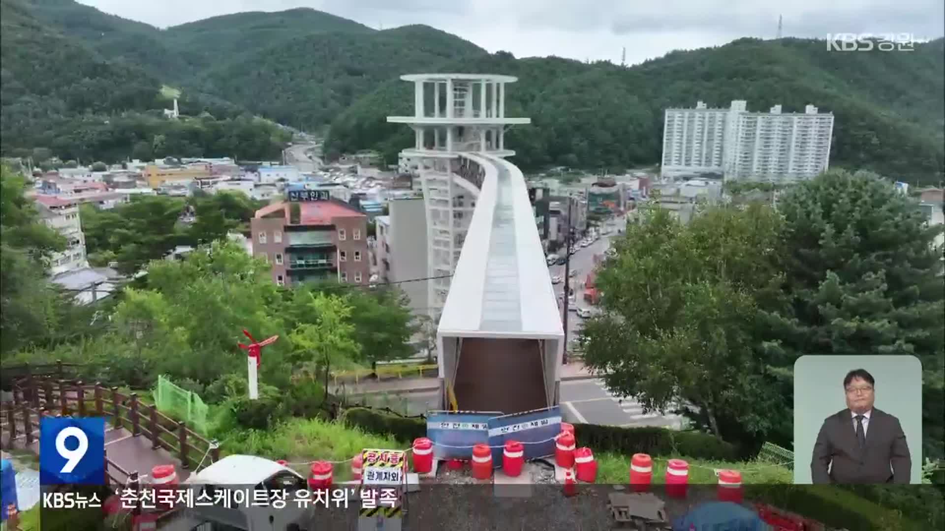 태백 랜드마크 만든다더니…시티타워 준공은 언제?