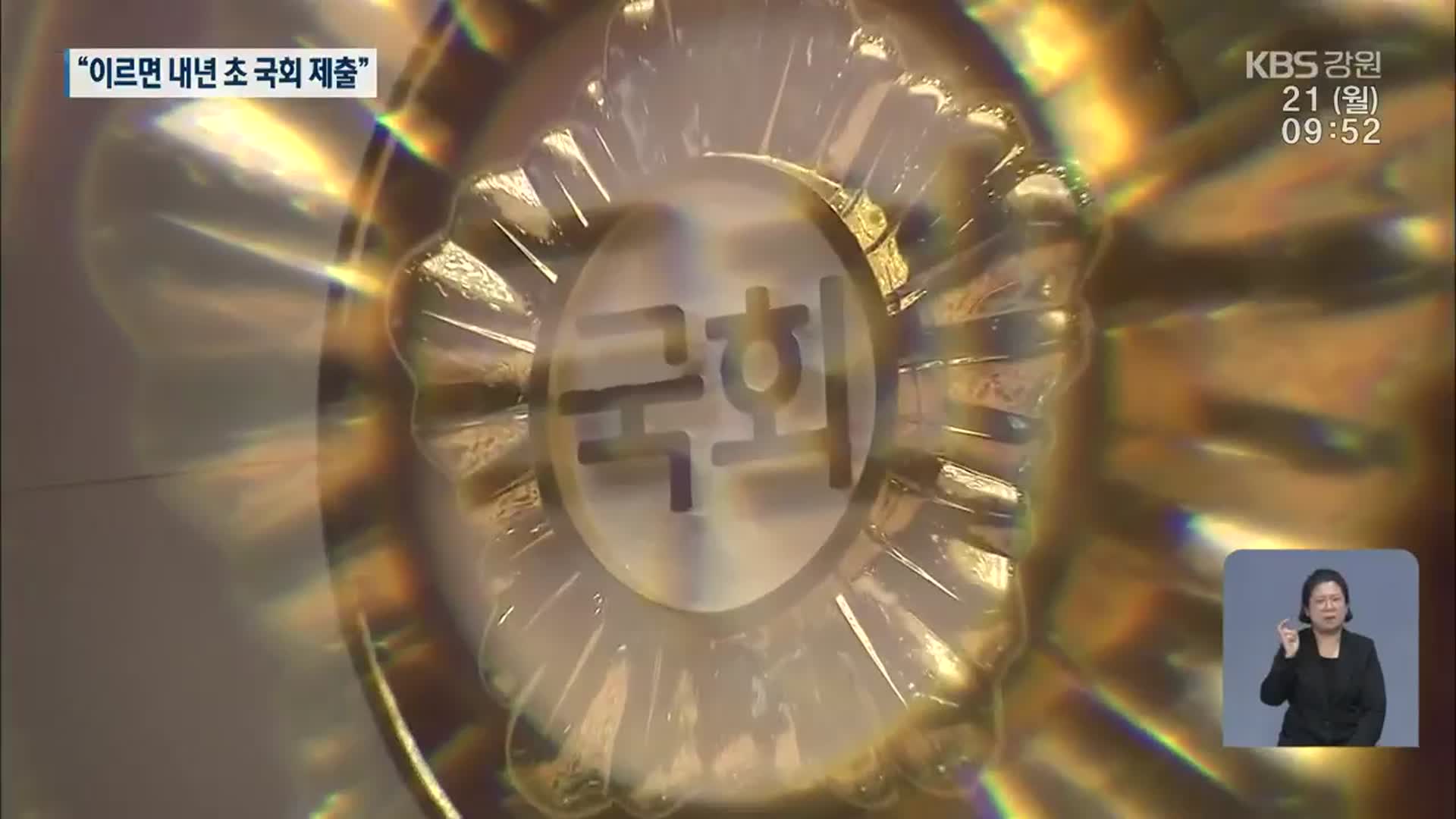 불발탄 피해 70년 만에 보상 법제화 추진