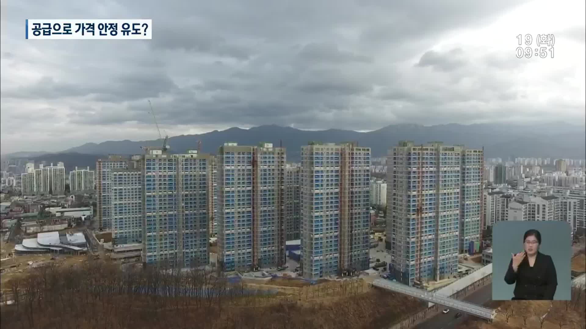 원주 미분양 ‘소진’…아파트 공급 규제 ‘완화’