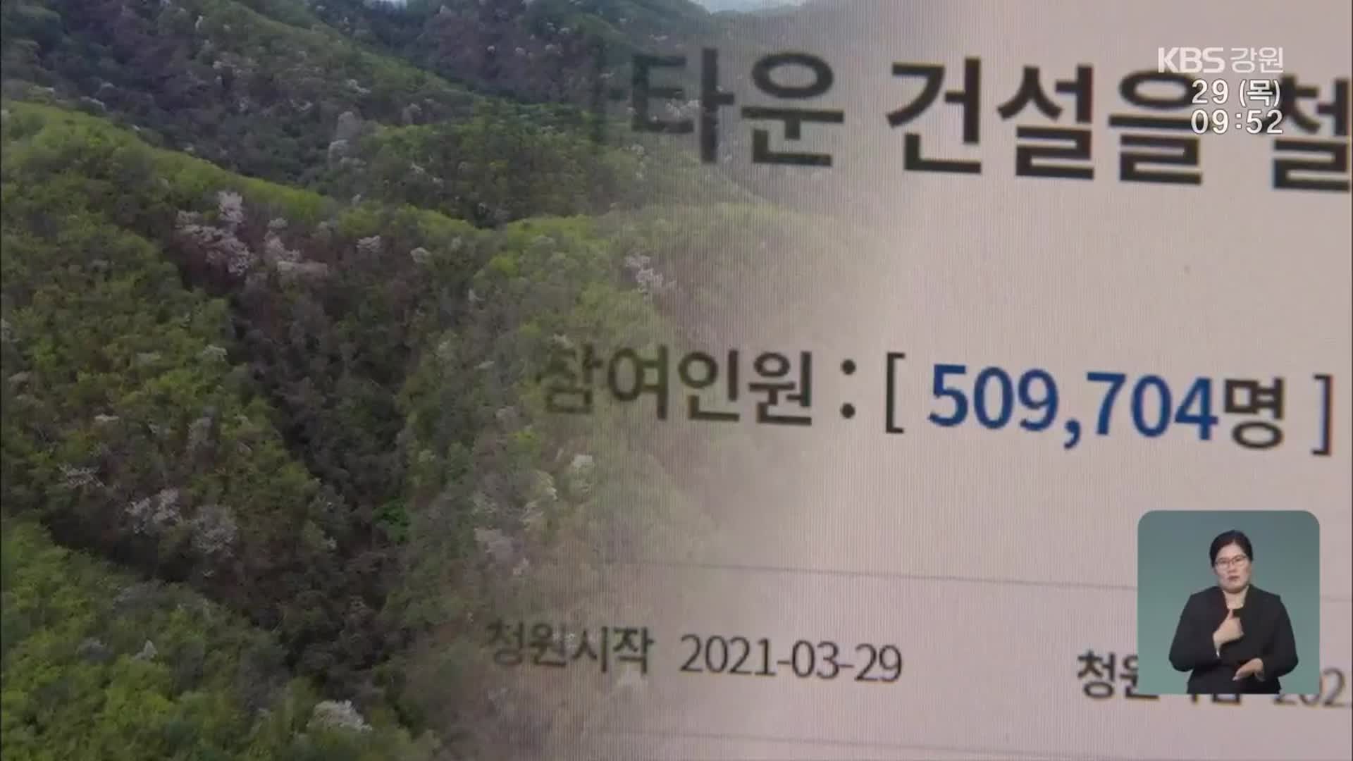 도지사가 챙긴 중국 사업 “감시·견제 사각”