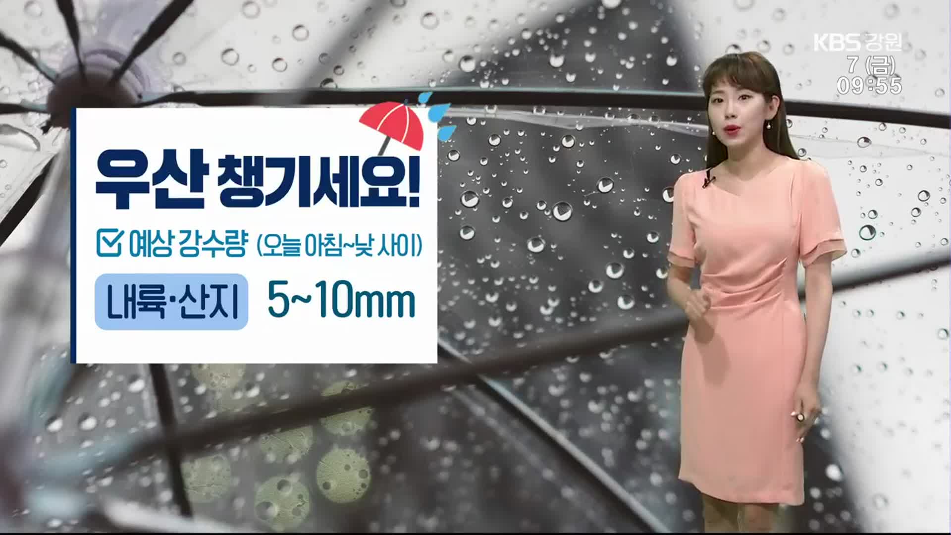 [날씨] 강원 내륙·산지 5~10mm 비…대기 건조 ‘산불 조심’