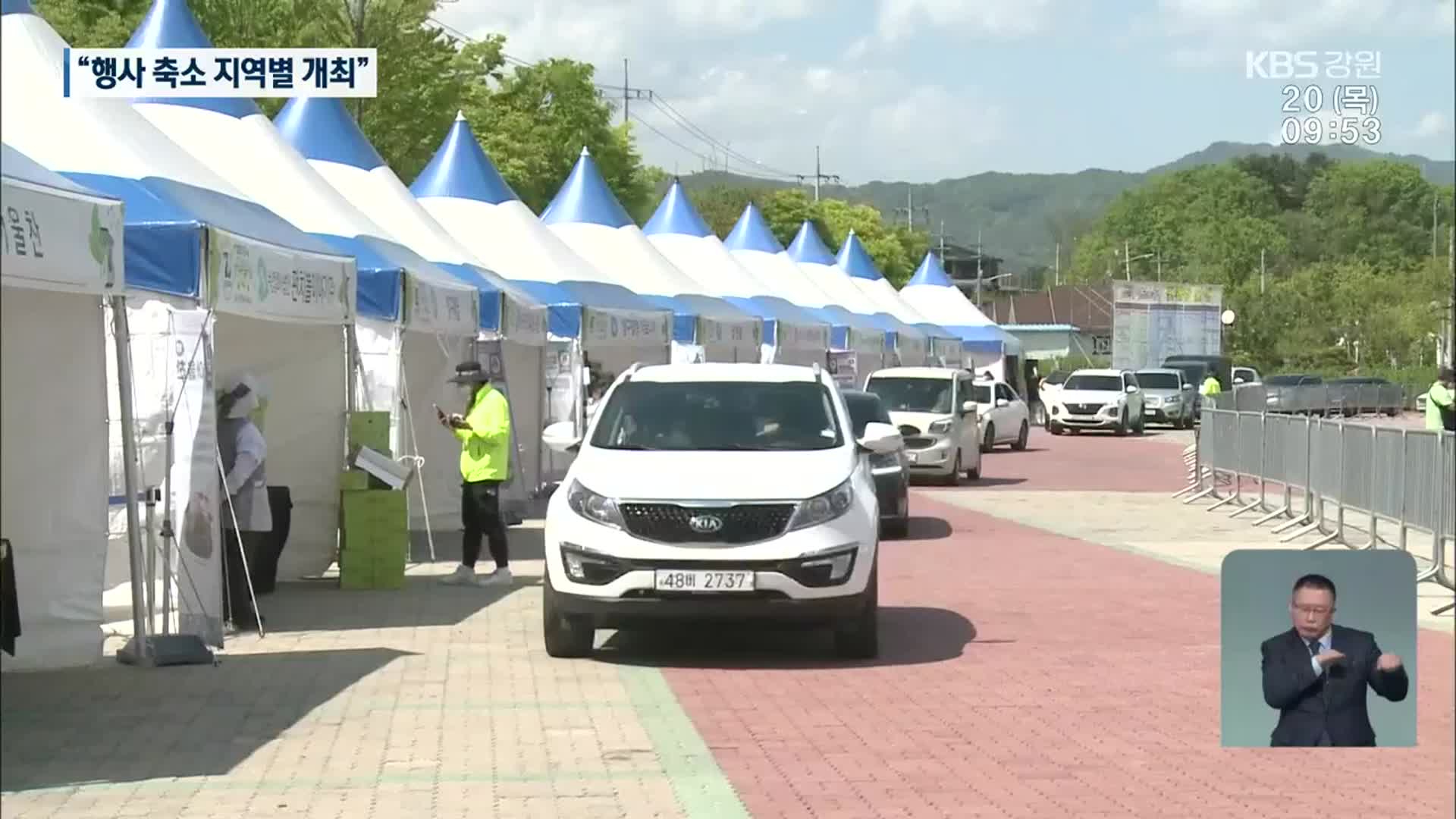 코로나19에 접경지 문화행사 제동…“시작도 못 해”