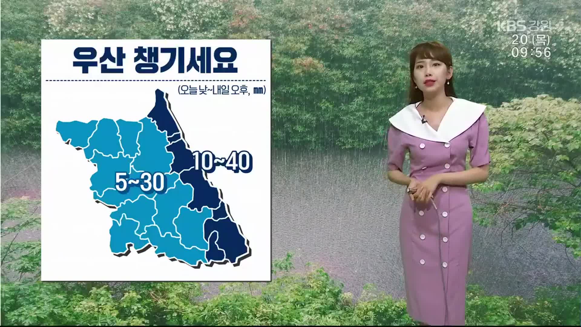 [날씨] 강원 “우산 챙기세요”…낮부터 비오며 기온 ↓
