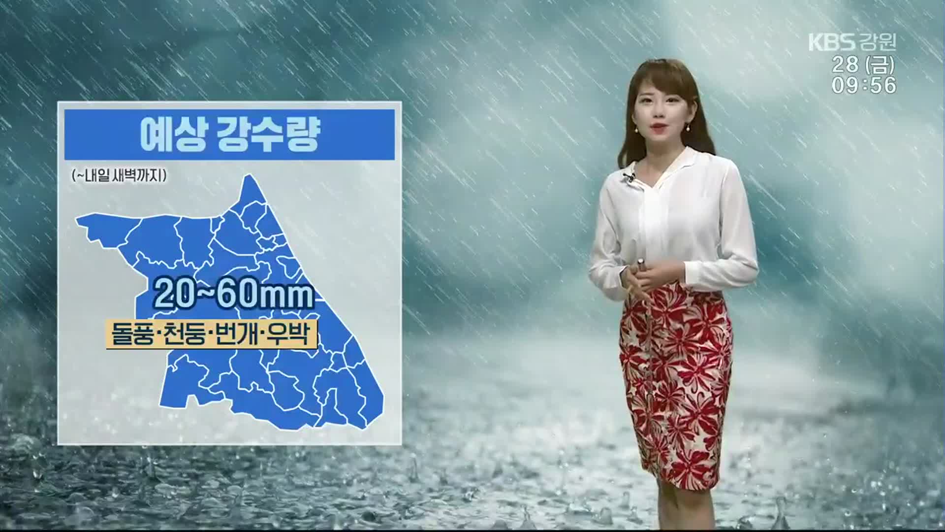 [날씨] 강원 내일 새벽까지 ‘비’…일부지역 강풍예비특보