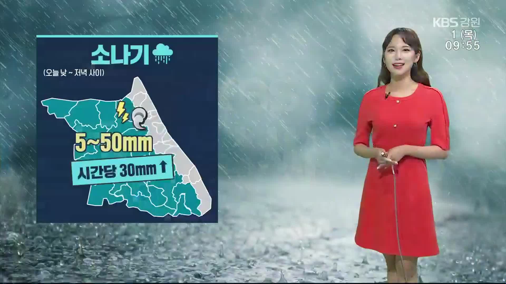 [날씨] 강원 내륙·산지 소나기…시간당 30mm 이상